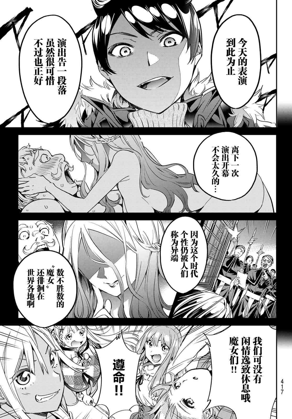第31话