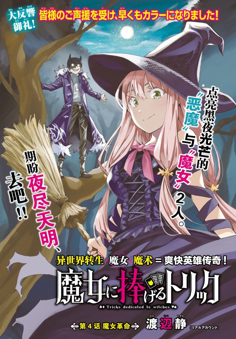 第4话