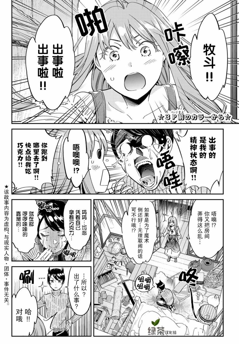 第4话