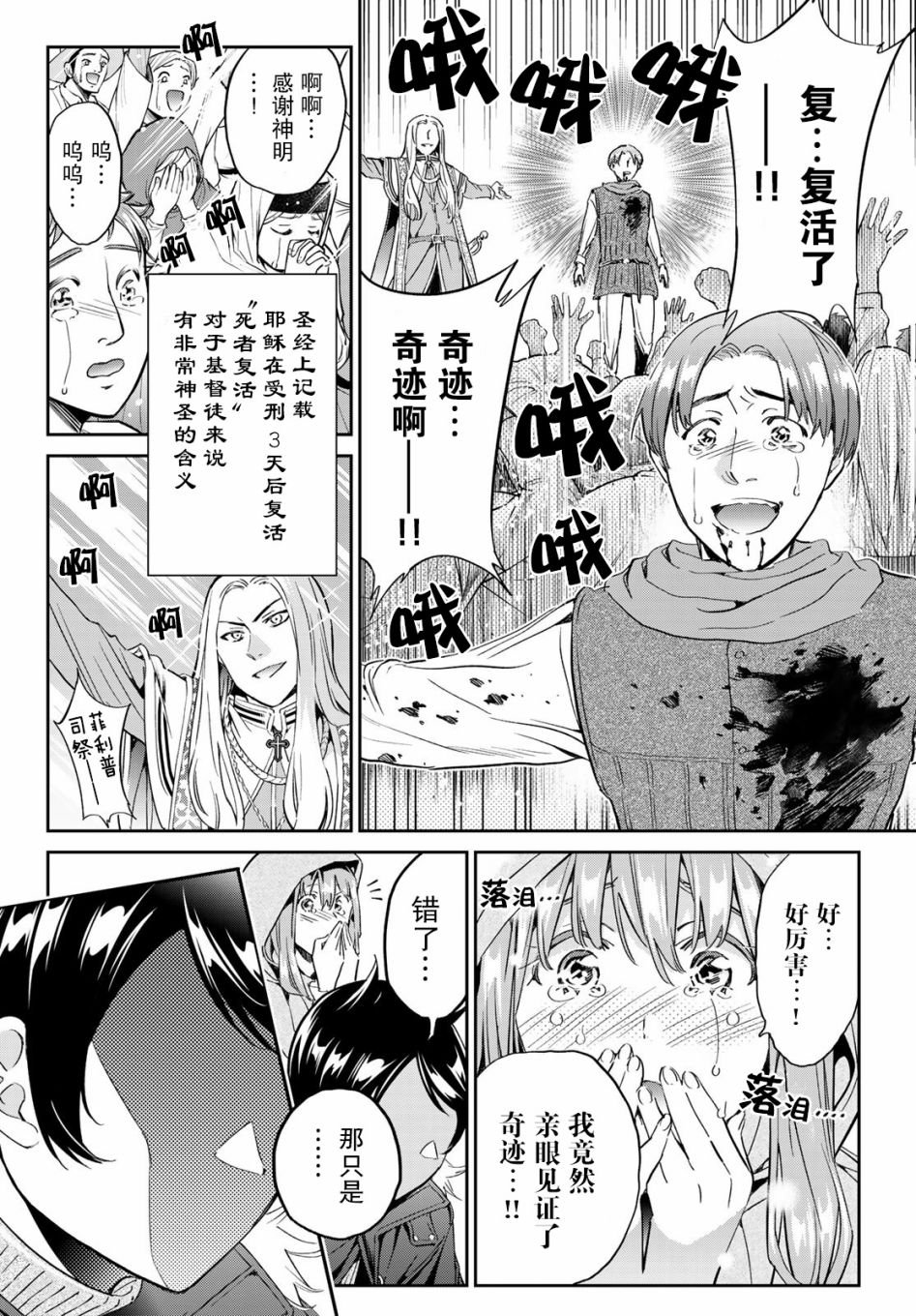 第4话