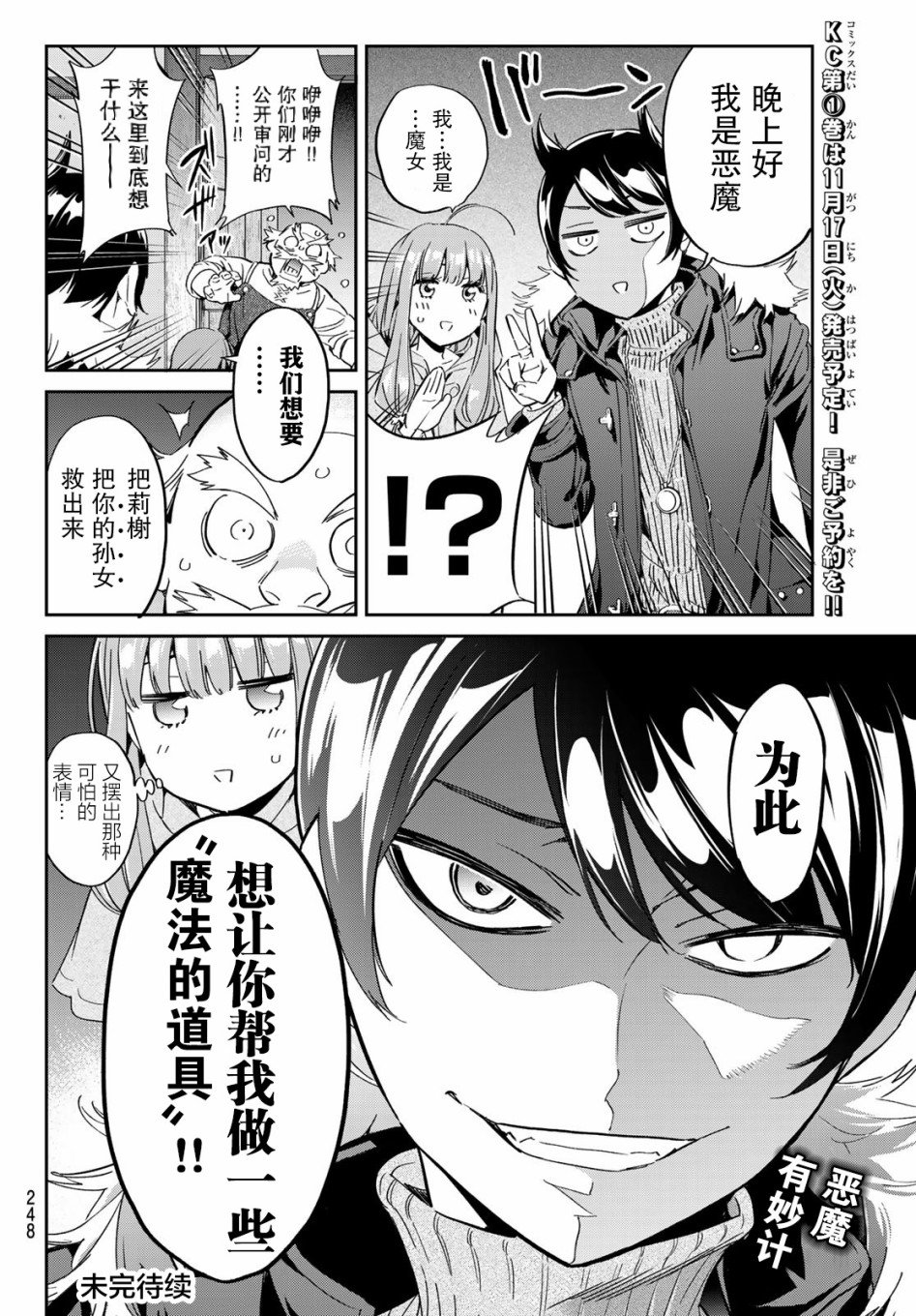 第5话