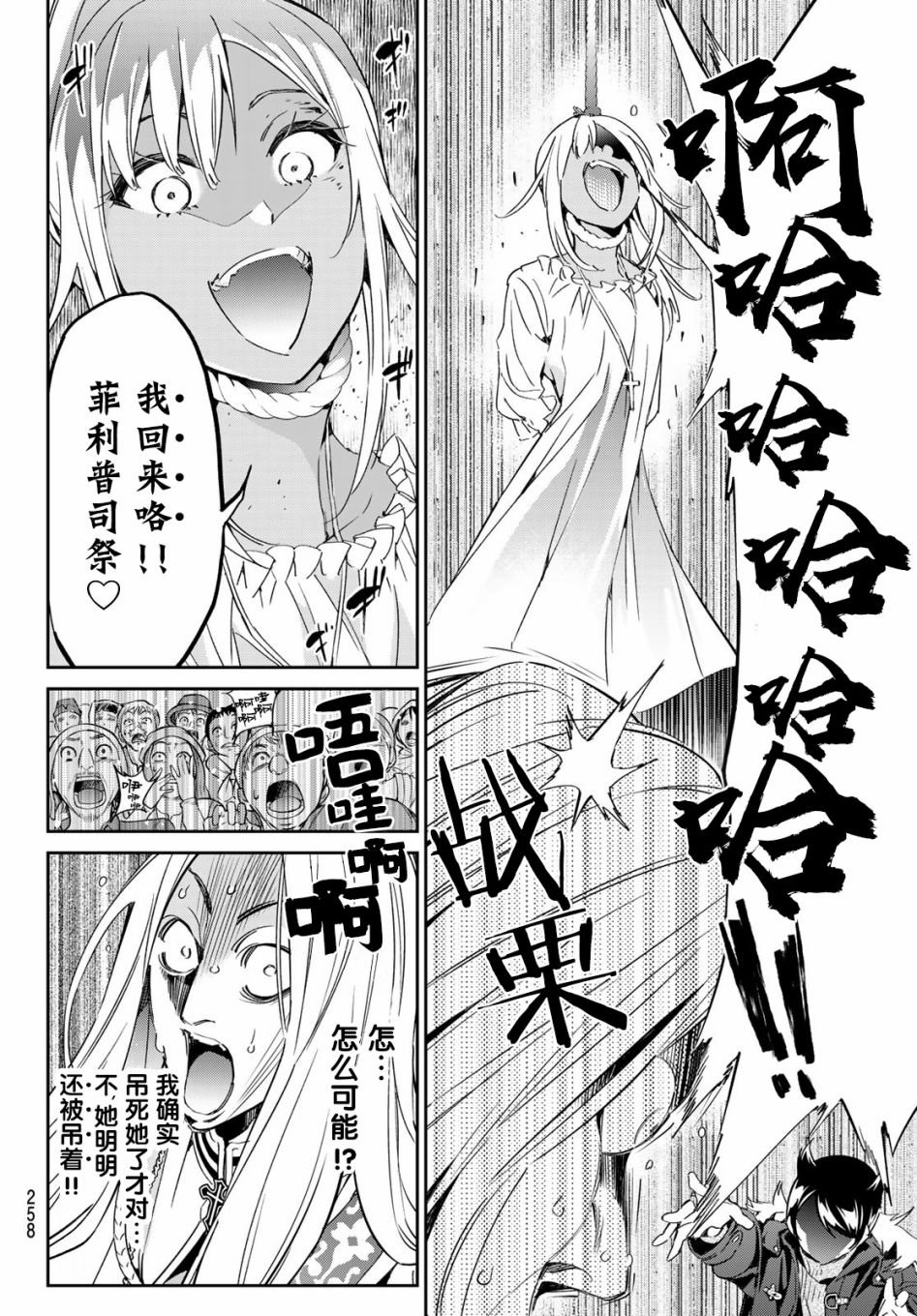 第7话 刹那之间的魔法
