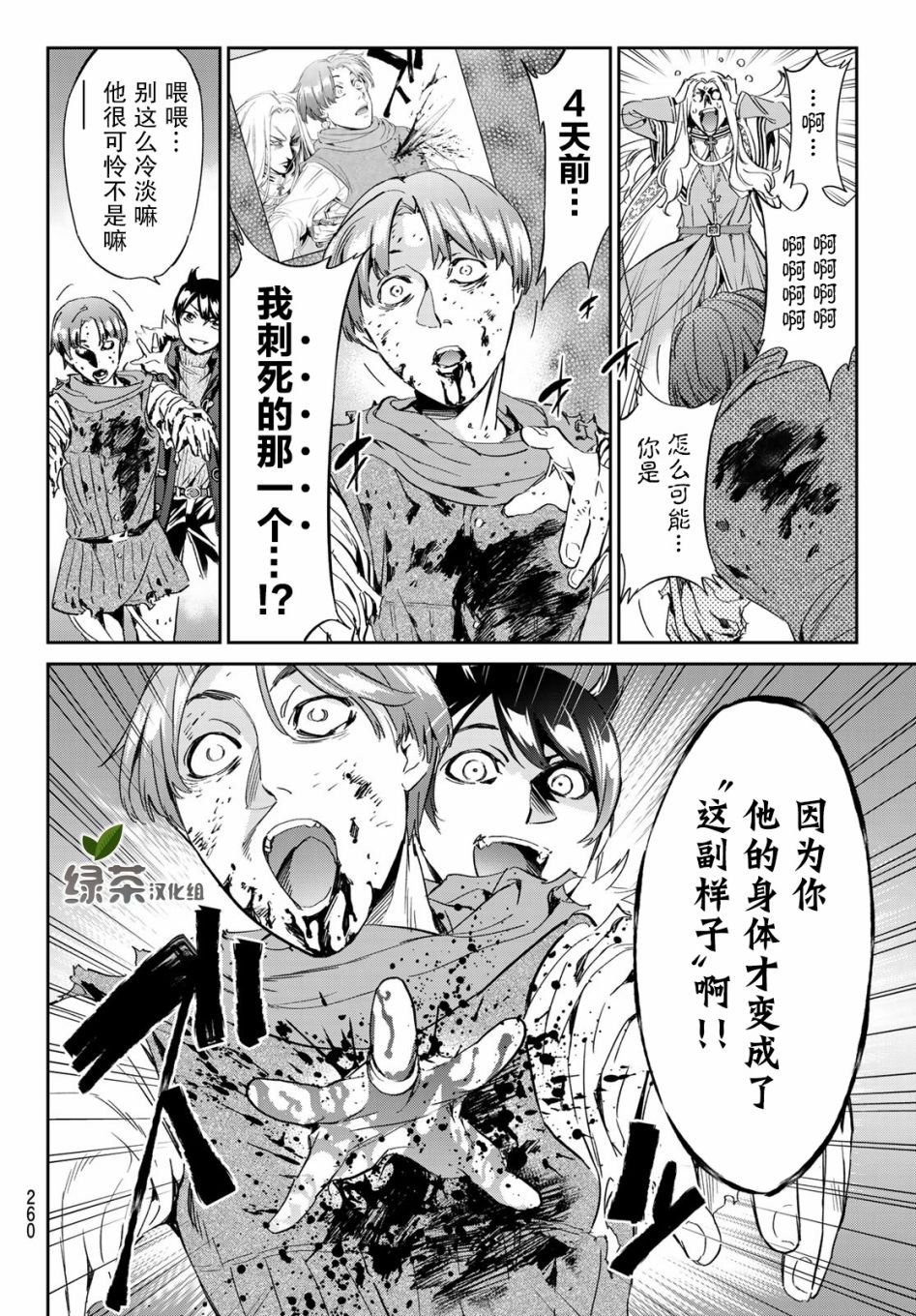 第7话 刹那之间的魔法