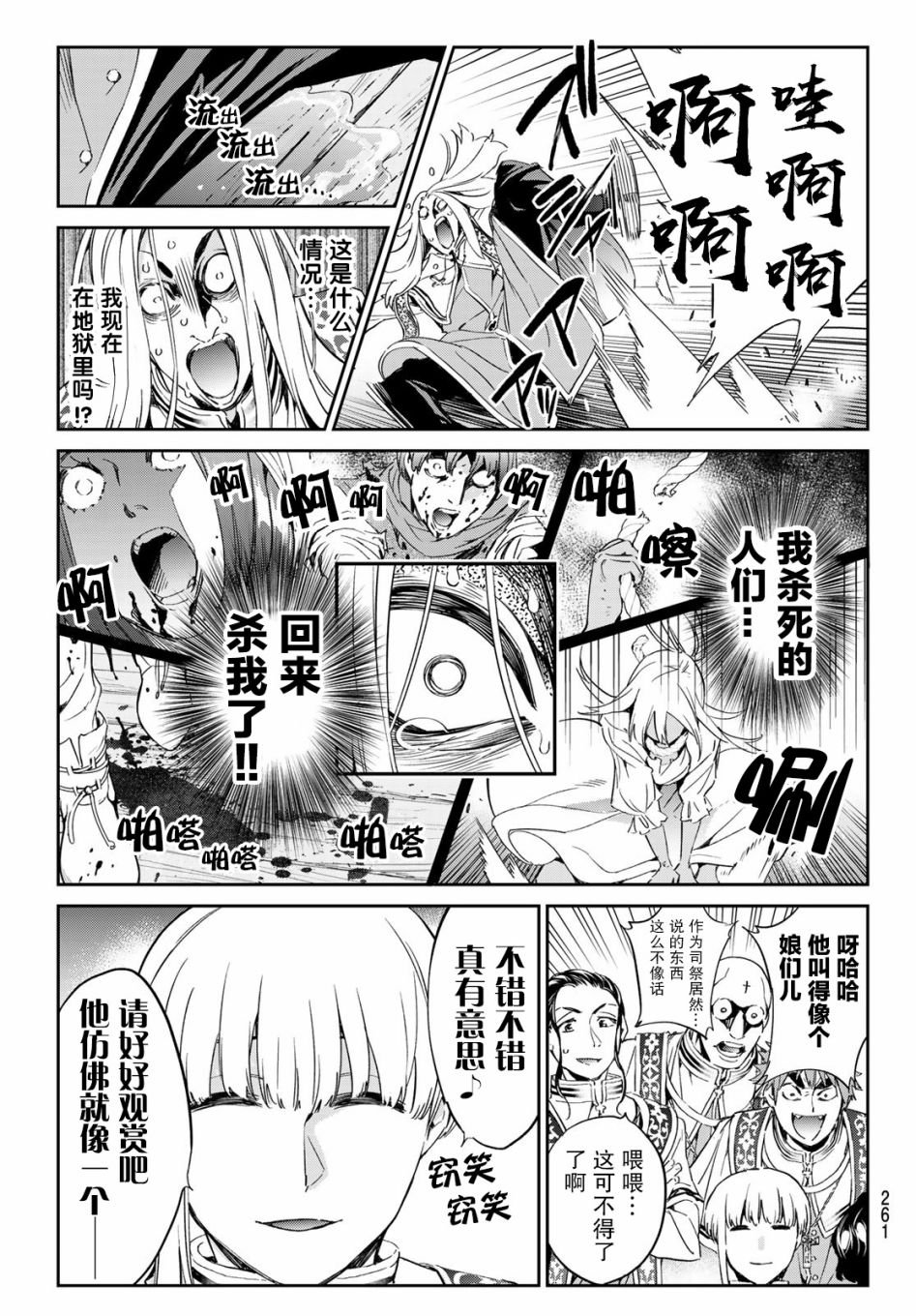 第7话 刹那之间的魔法