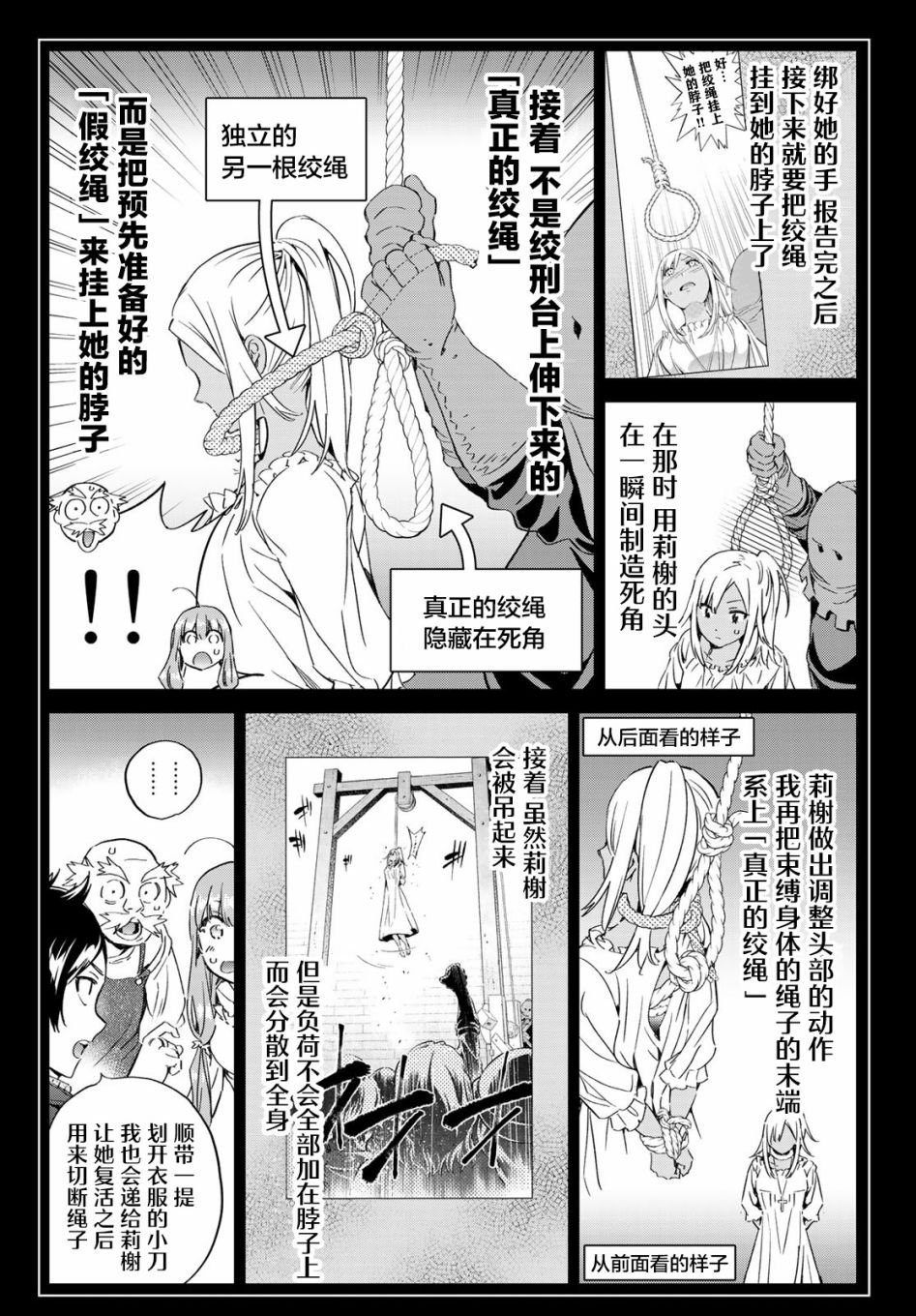 第7话 刹那之间的魔法