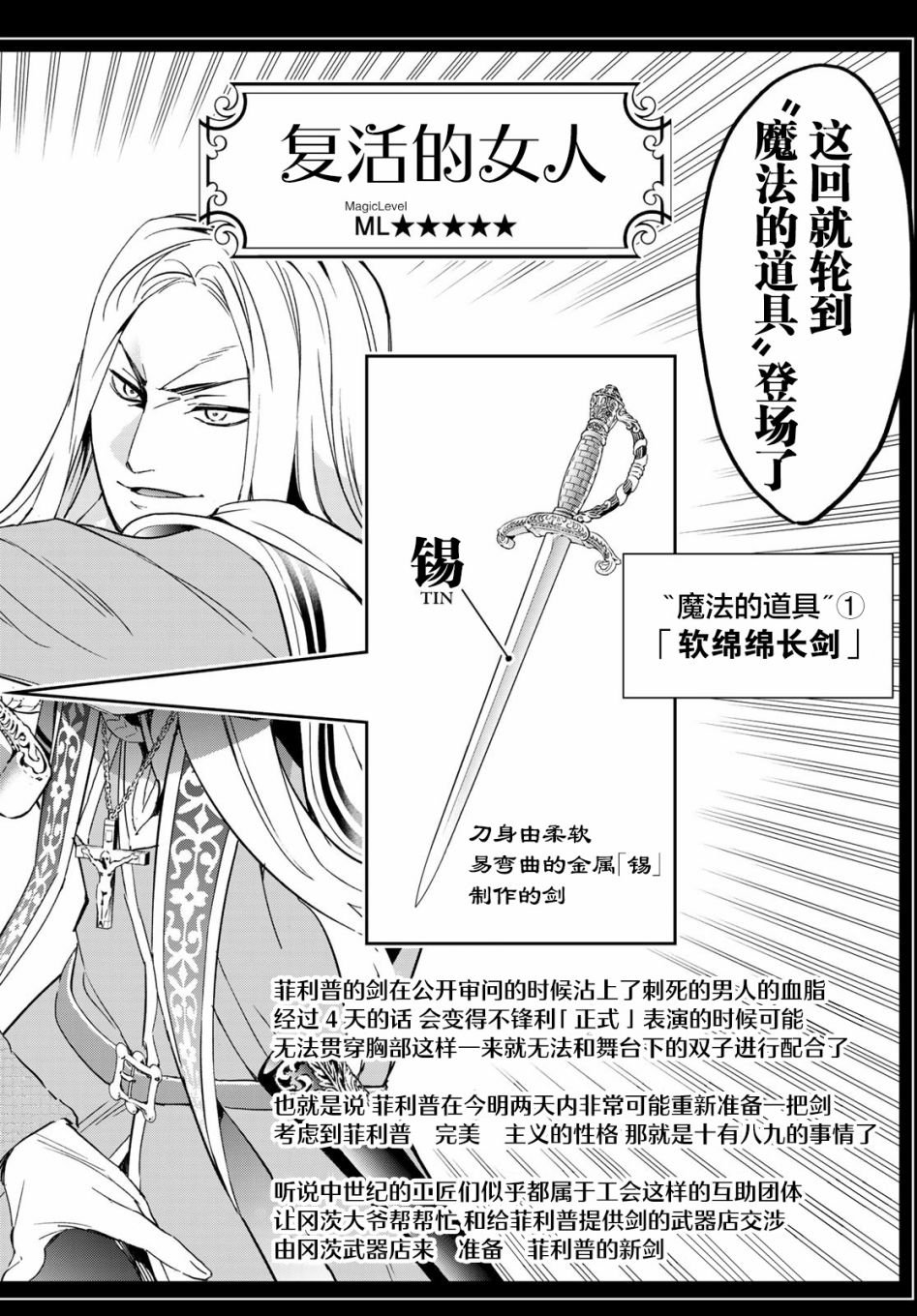 第7话 刹那之间的魔法