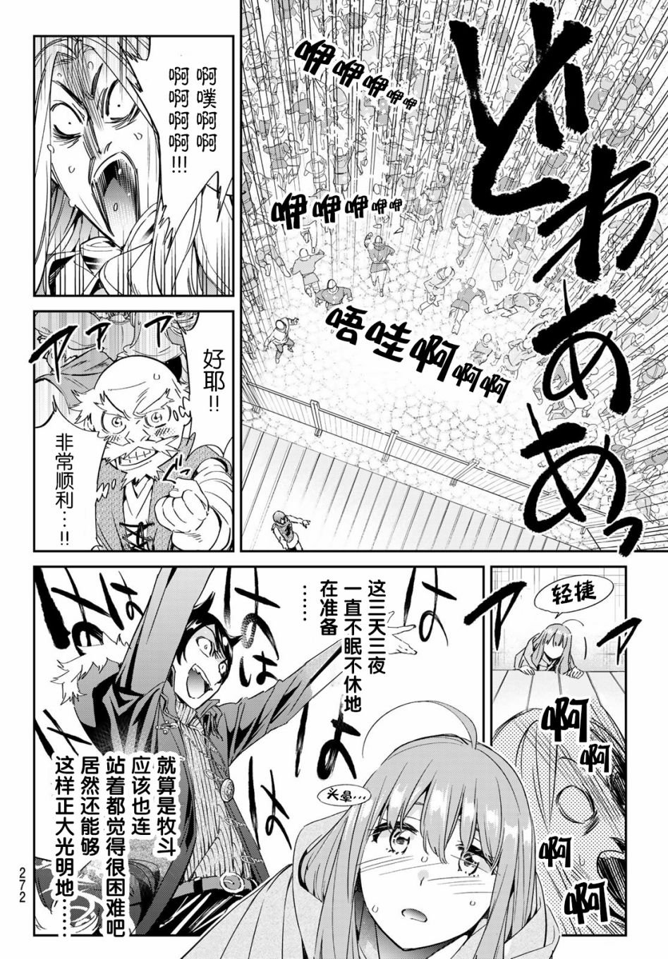 第7话 刹那之间的魔法
