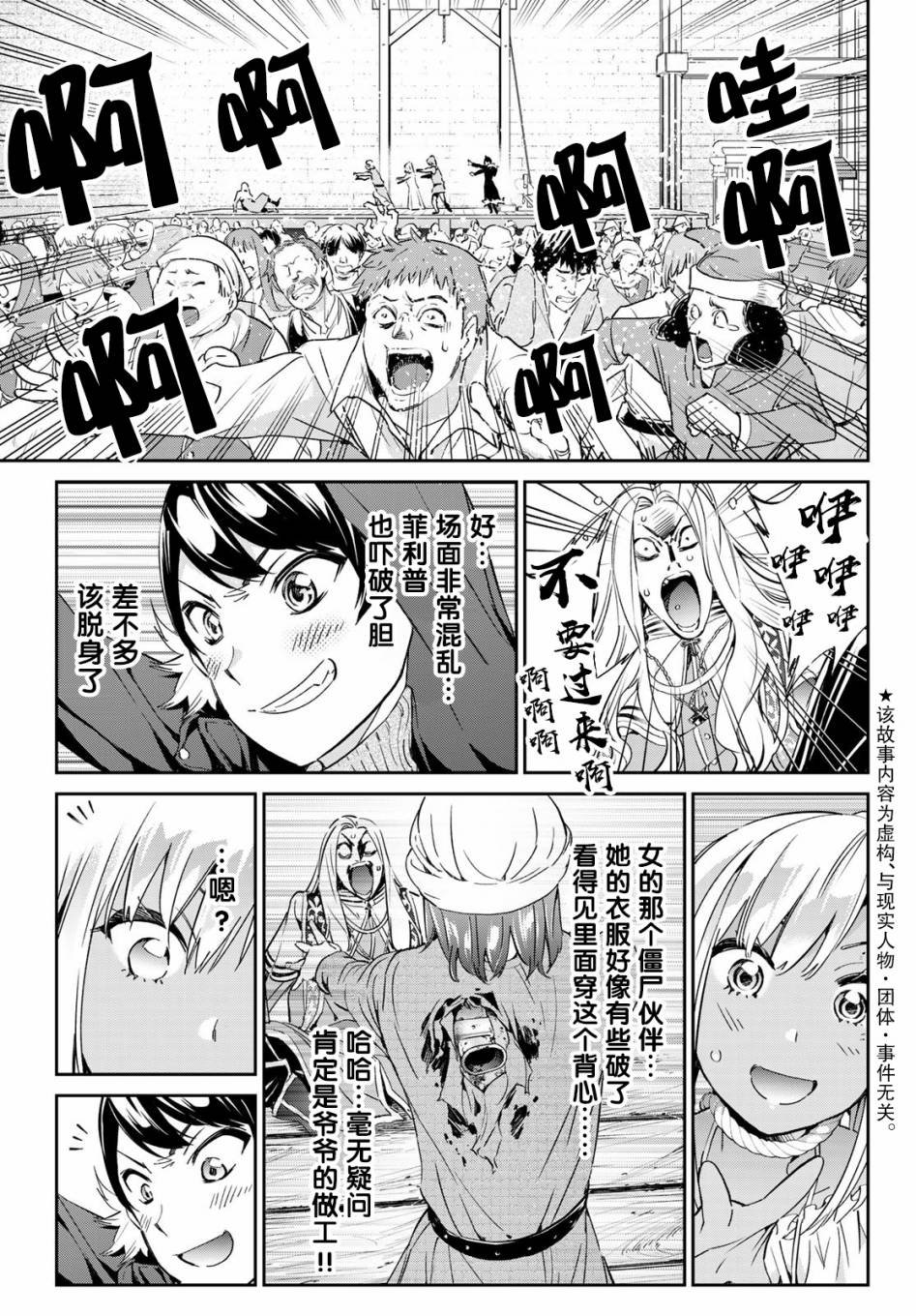 第8话