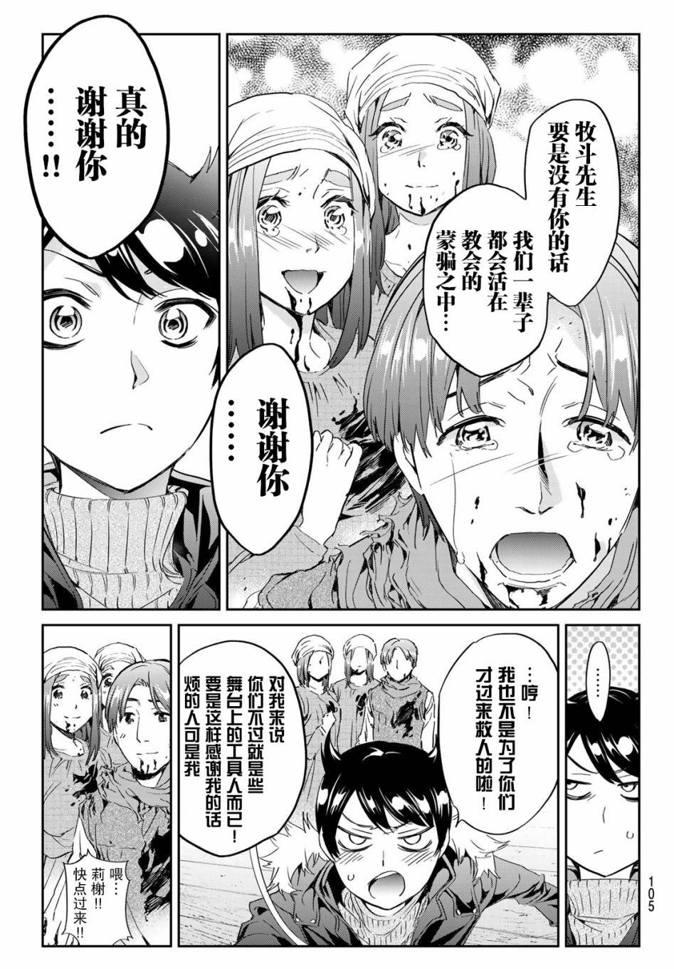 第8话
