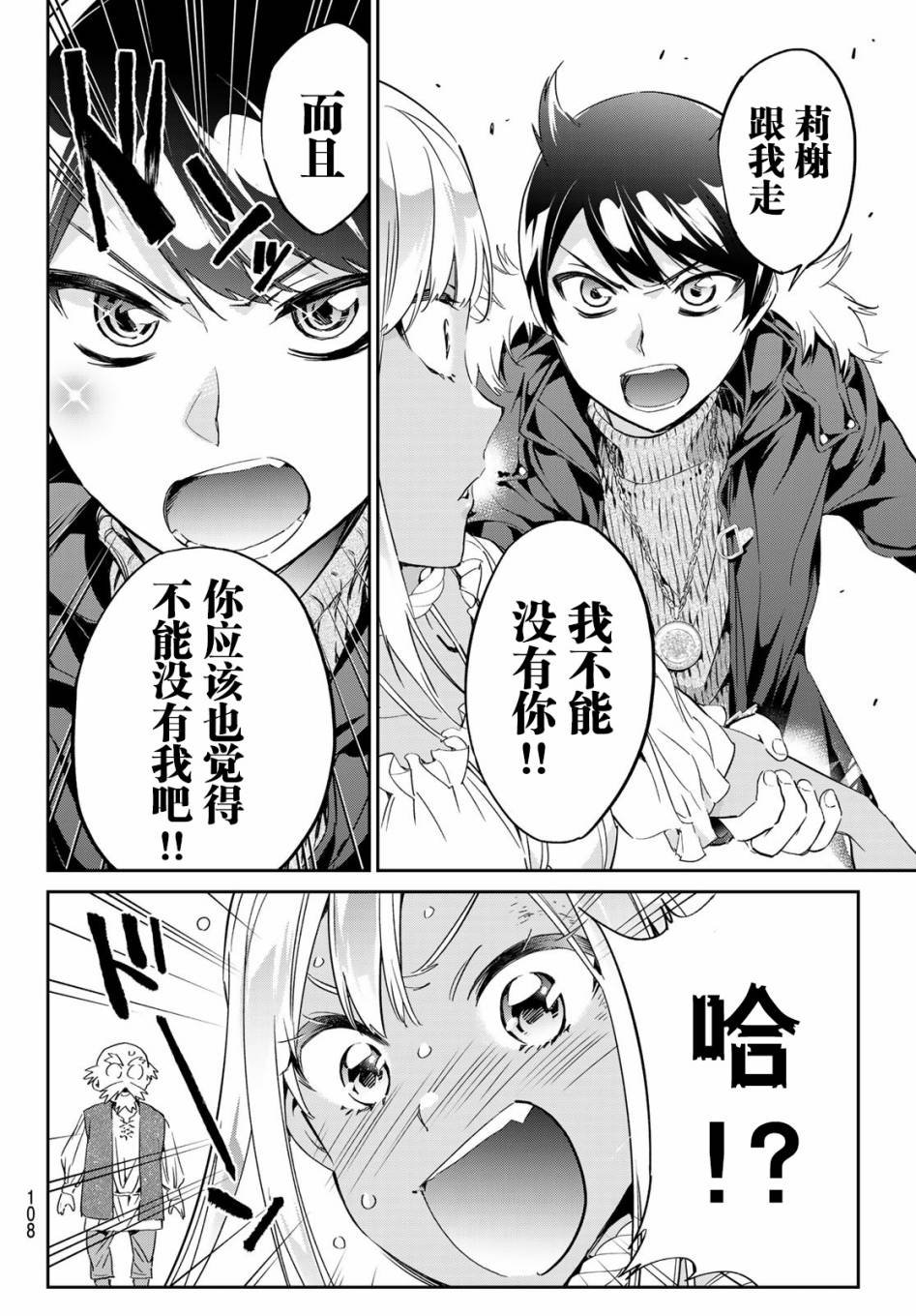 第8话