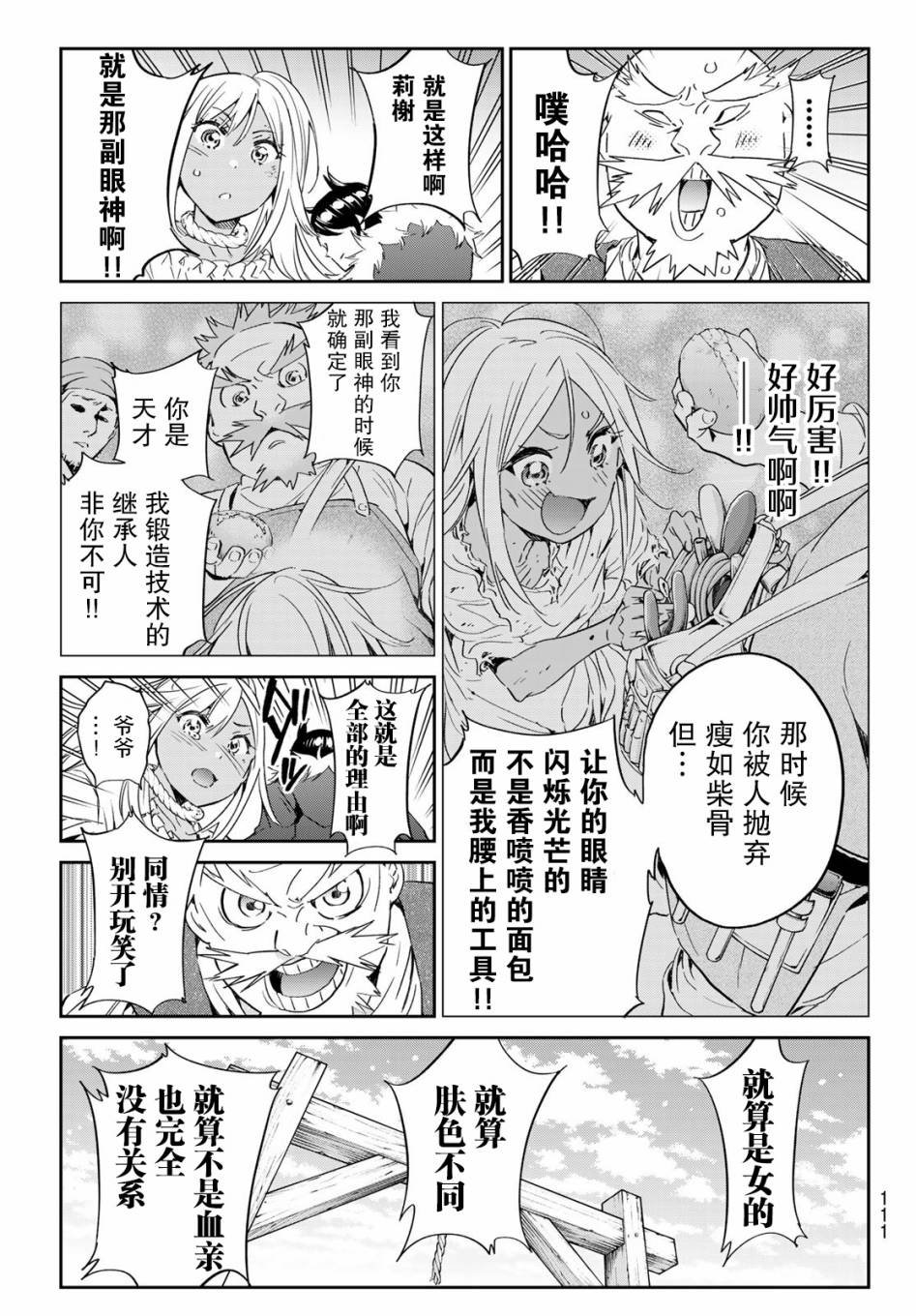 第8话