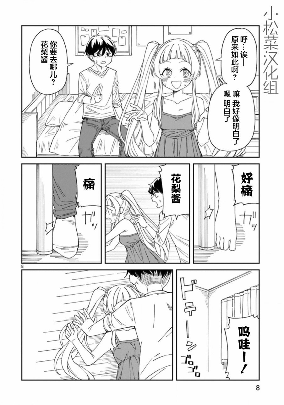 第10话