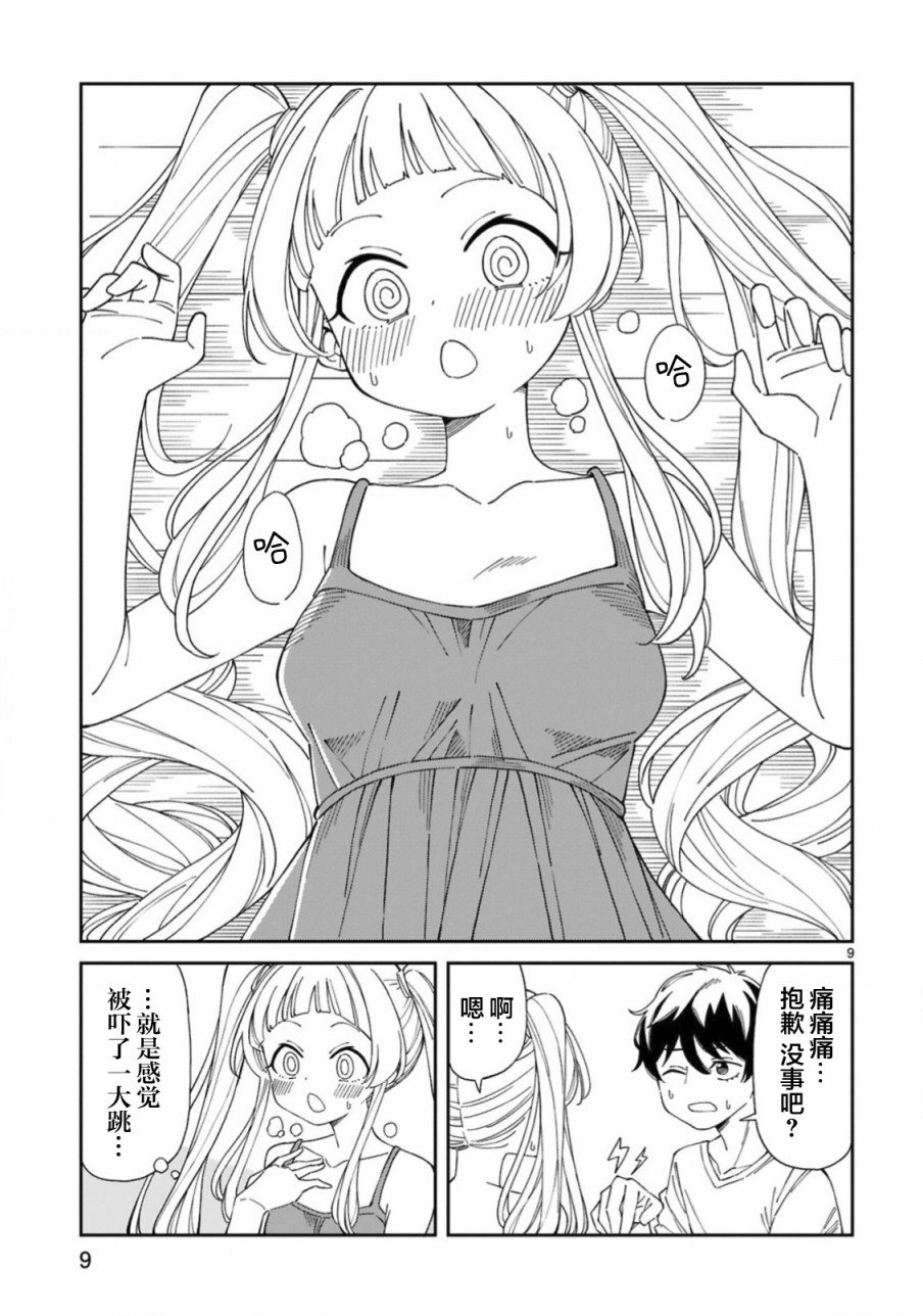 第10话