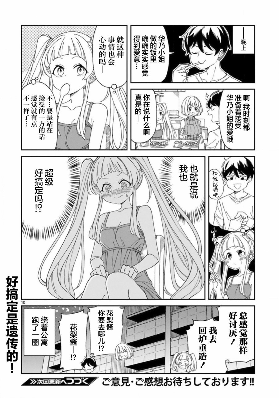 第10话