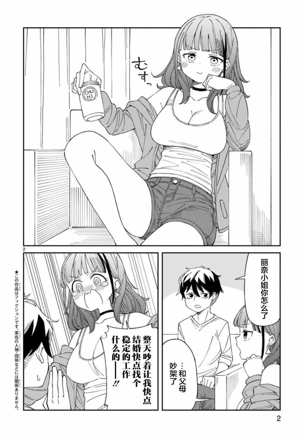 第11话