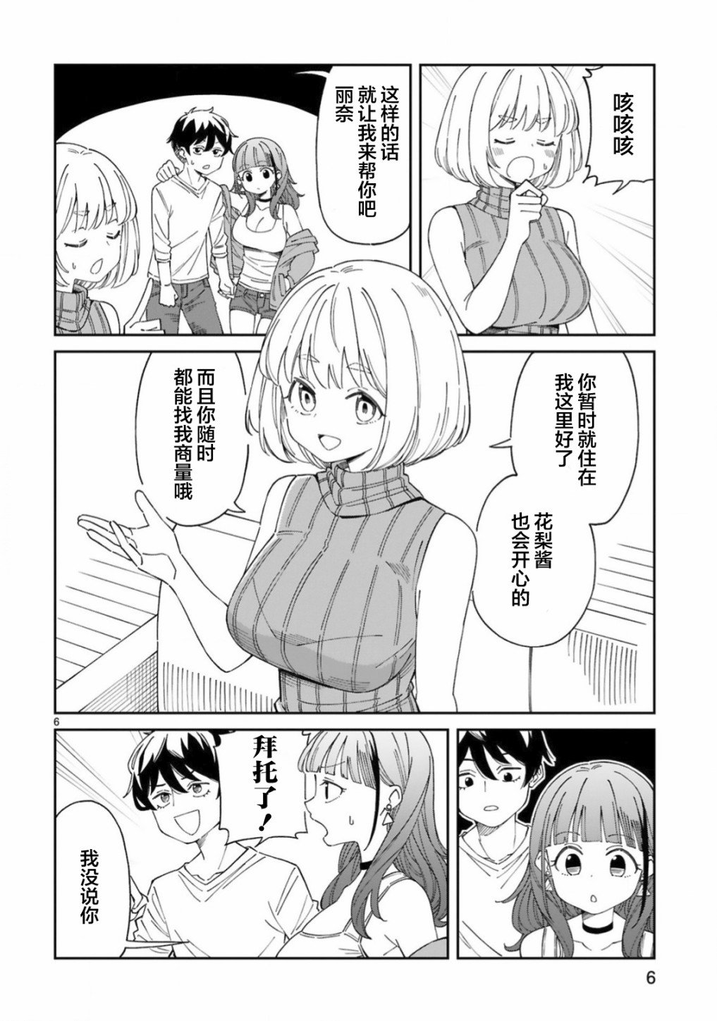 第11话