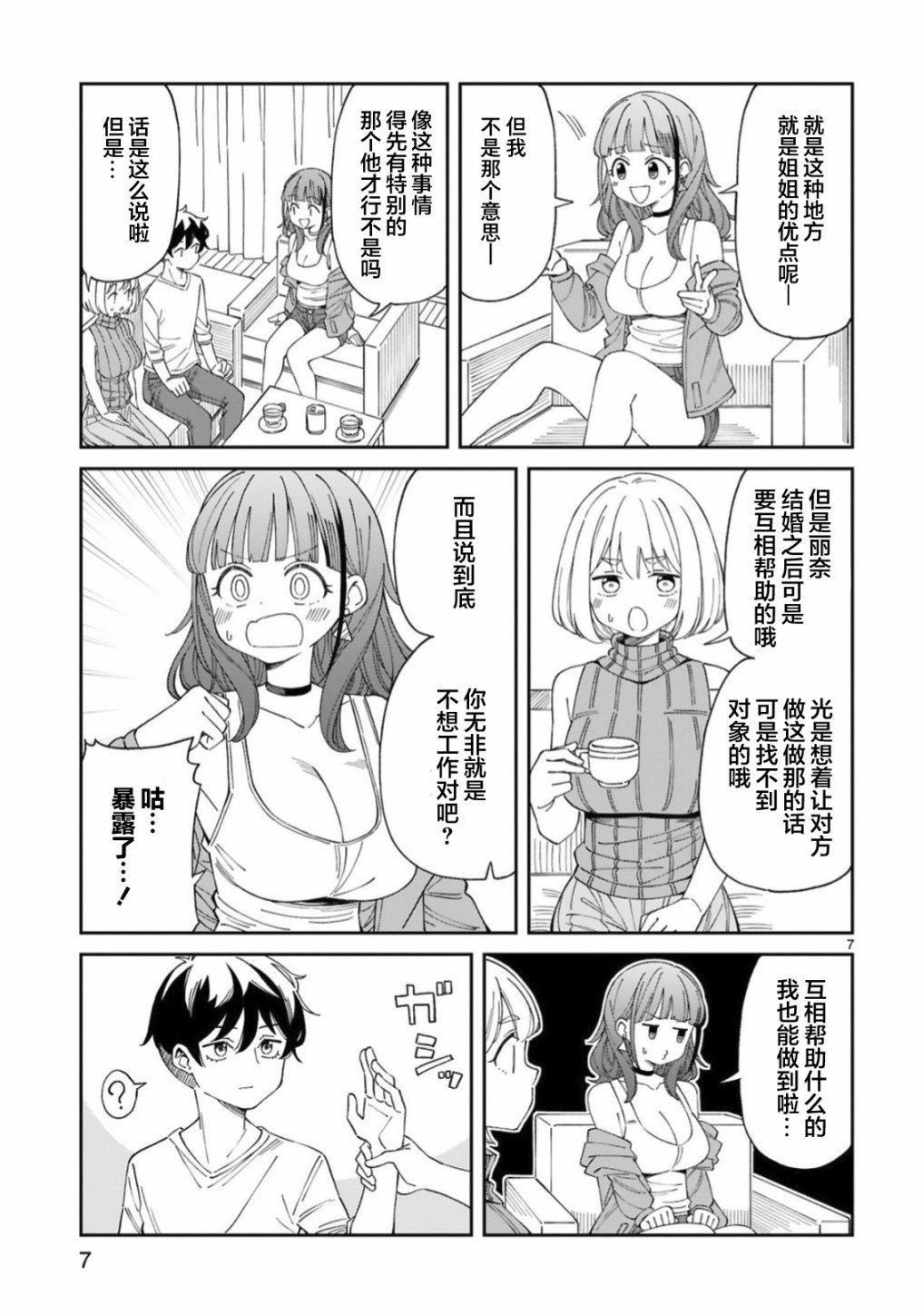 第11话