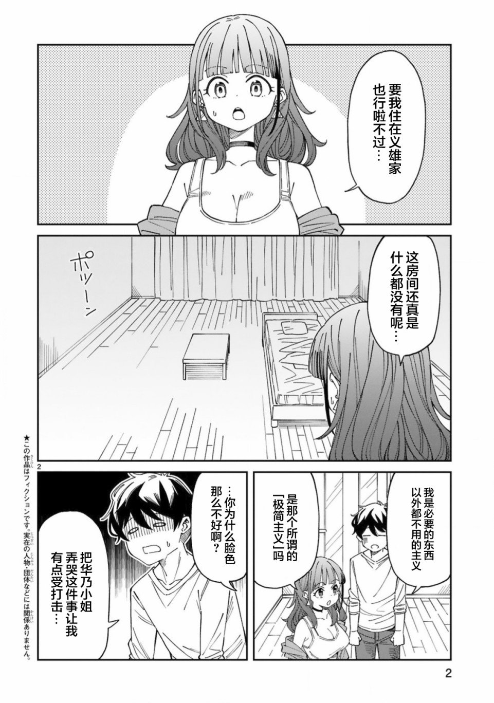 第12话