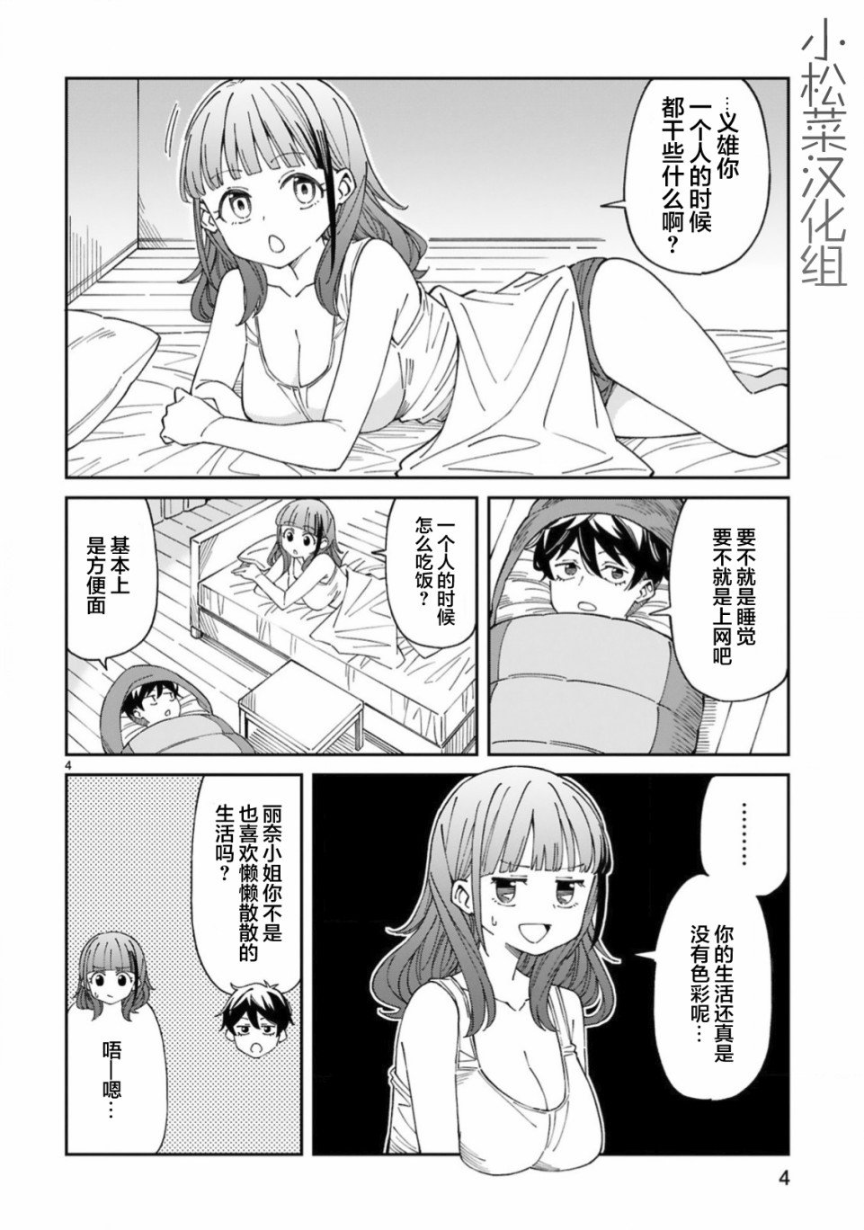 第12话
