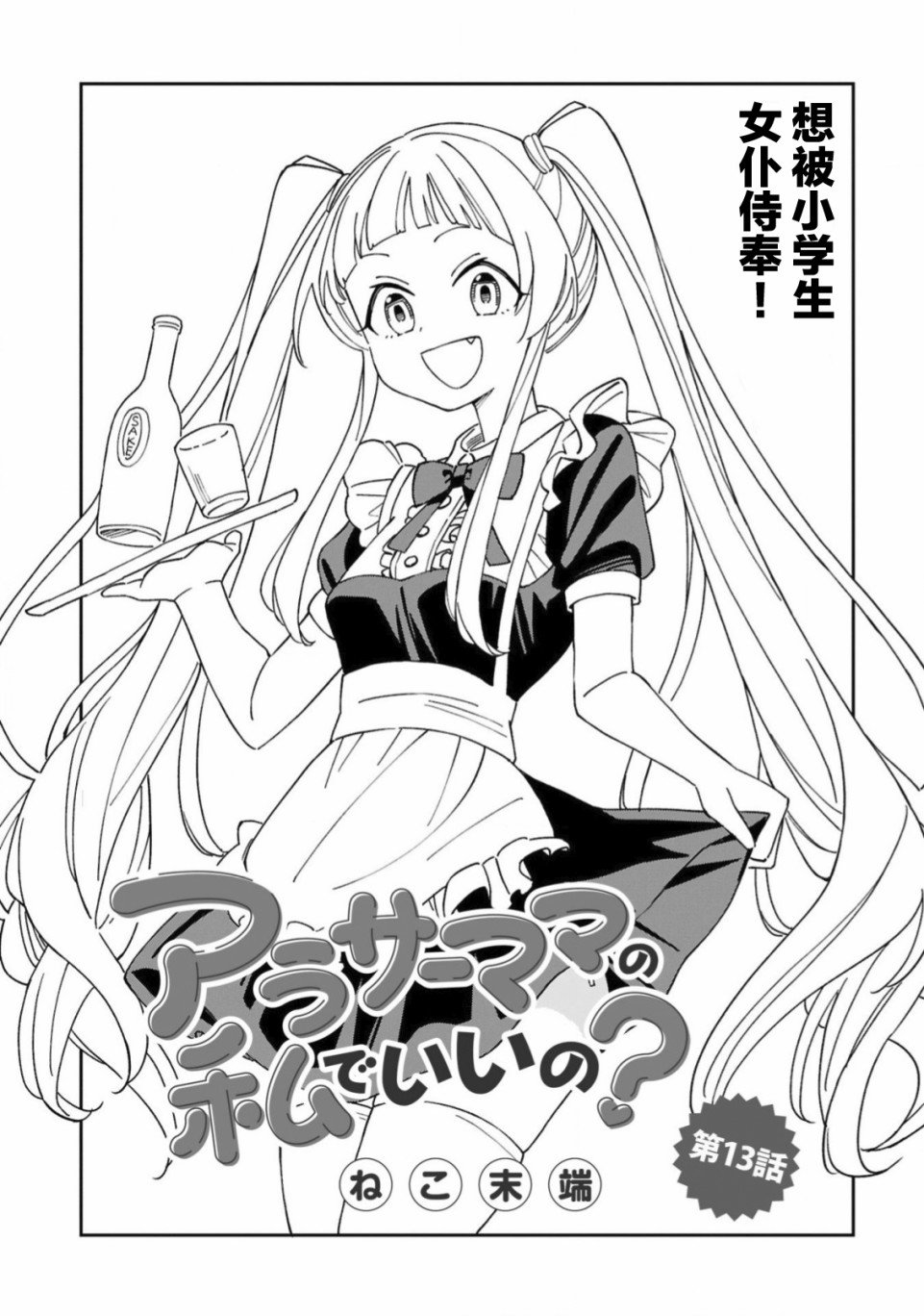 第13话