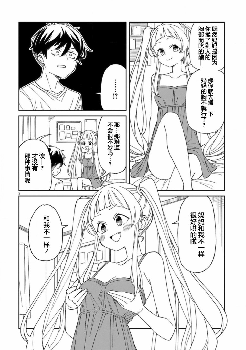 第13话