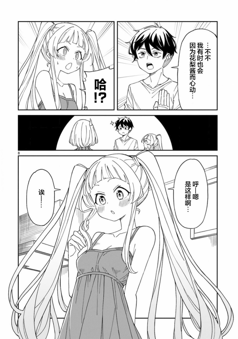 第13话