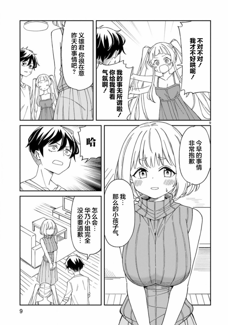 第13话