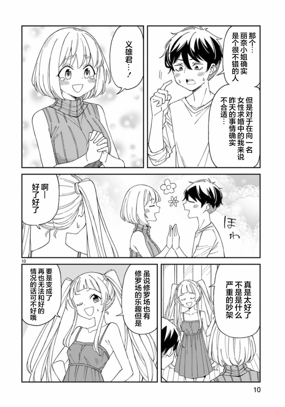 第13话