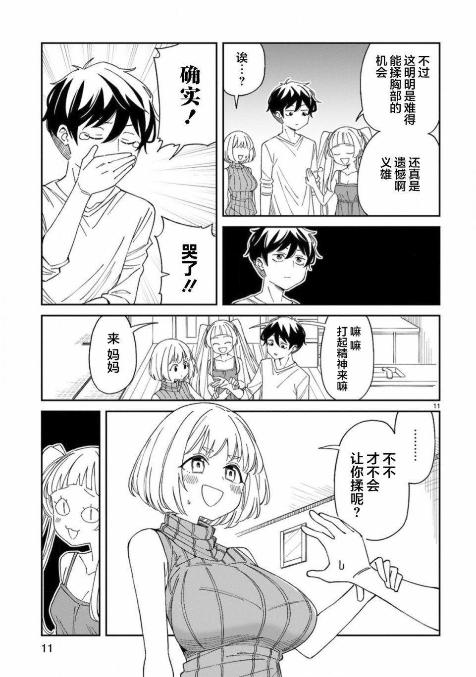 第13话