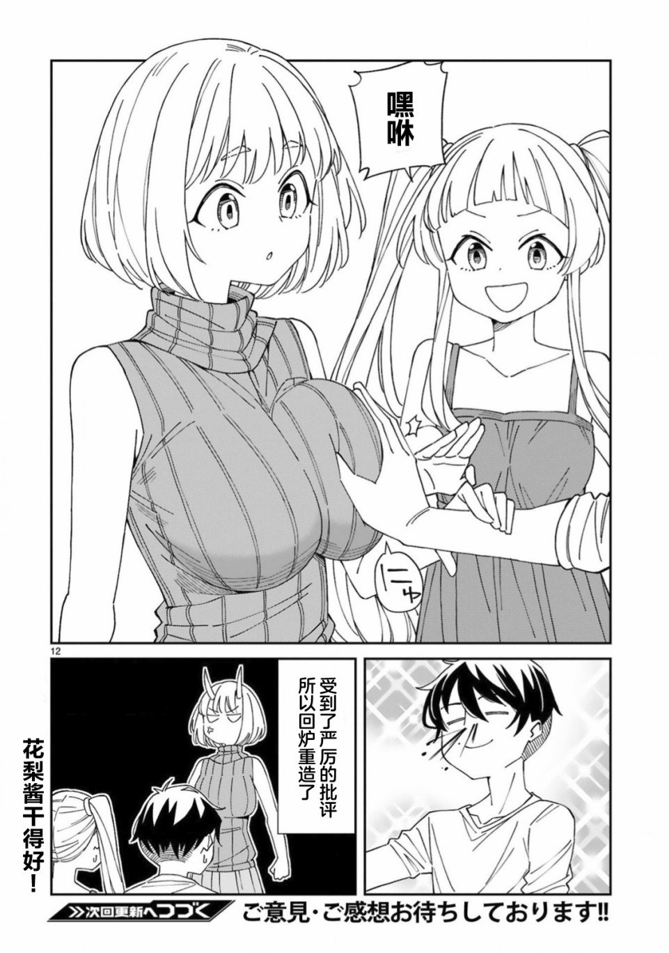 第13话