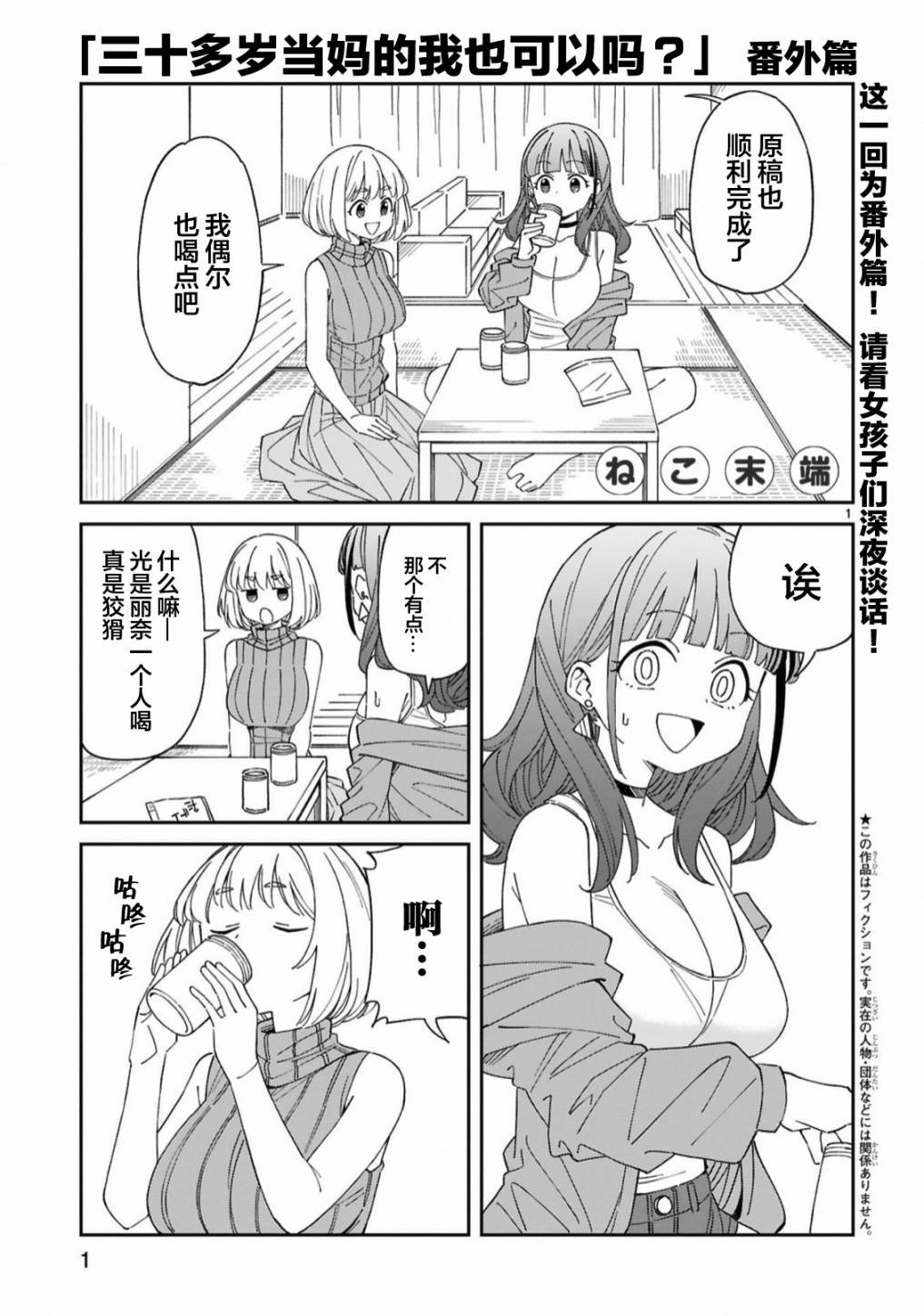 第13.5话