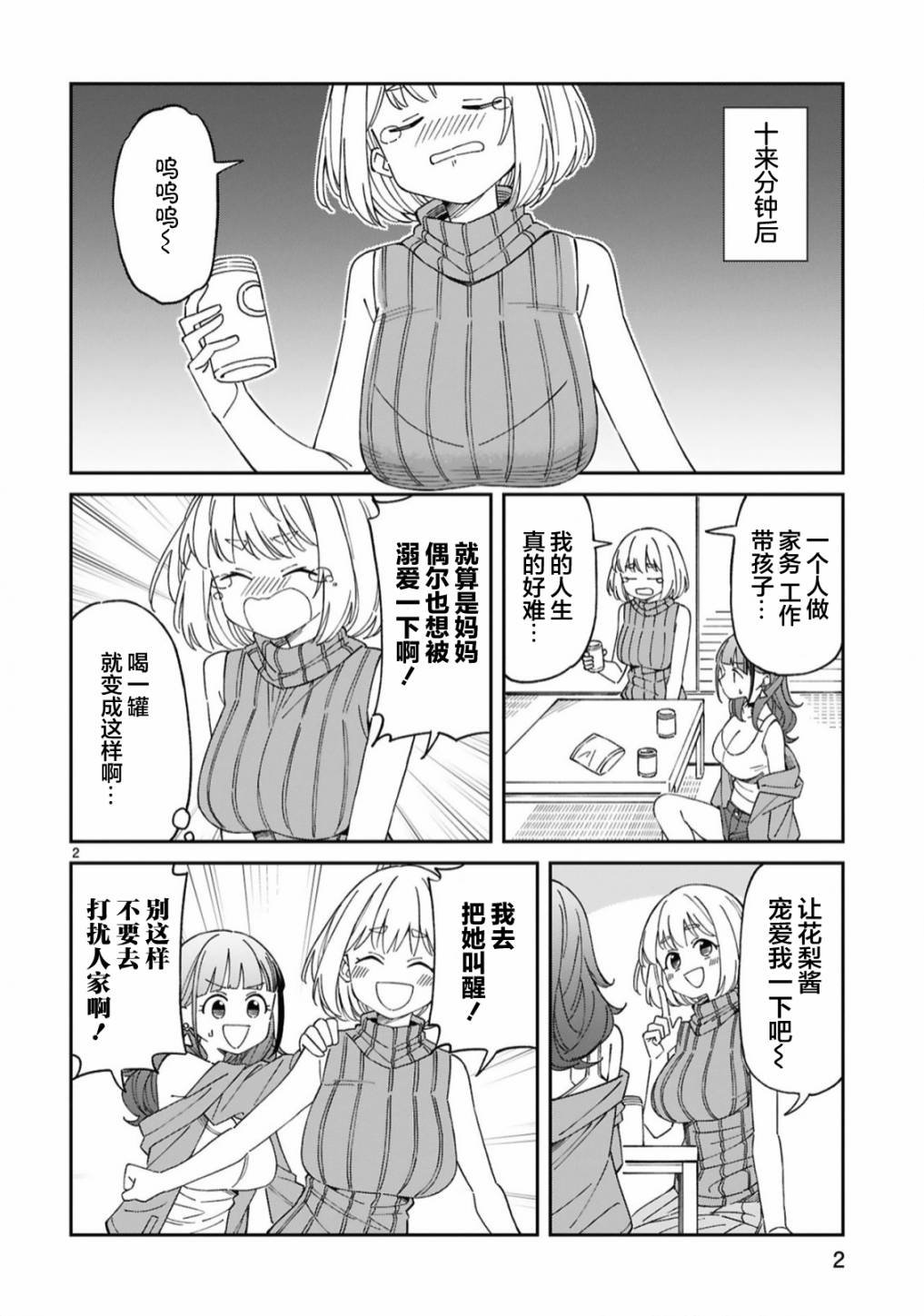 第13.5话