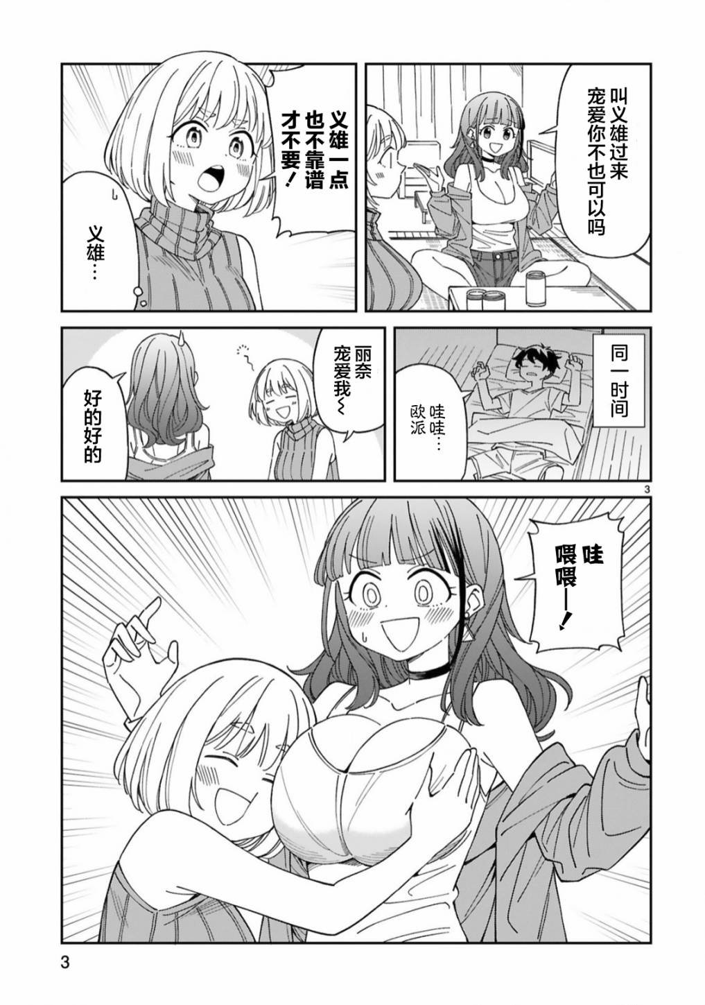 第13.5话