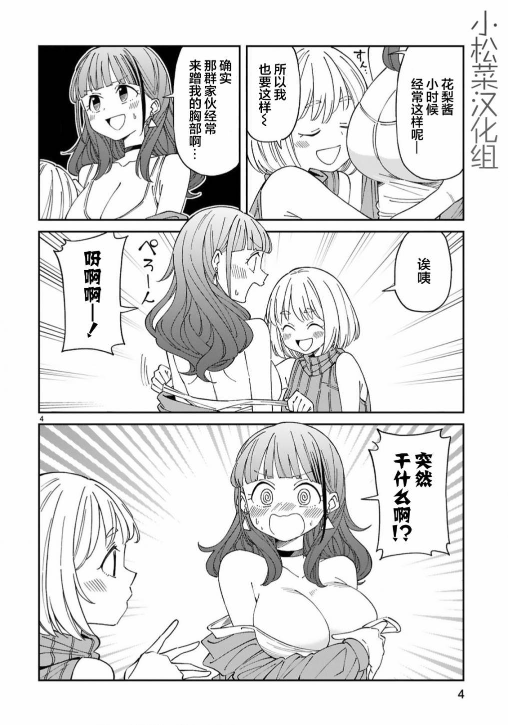 第13.5话