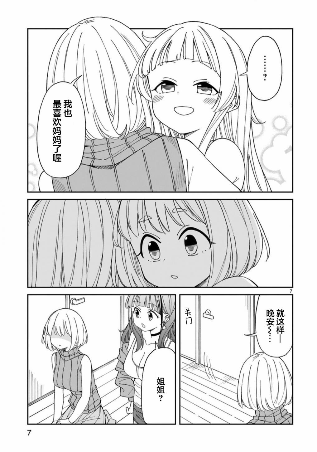 第13.5话