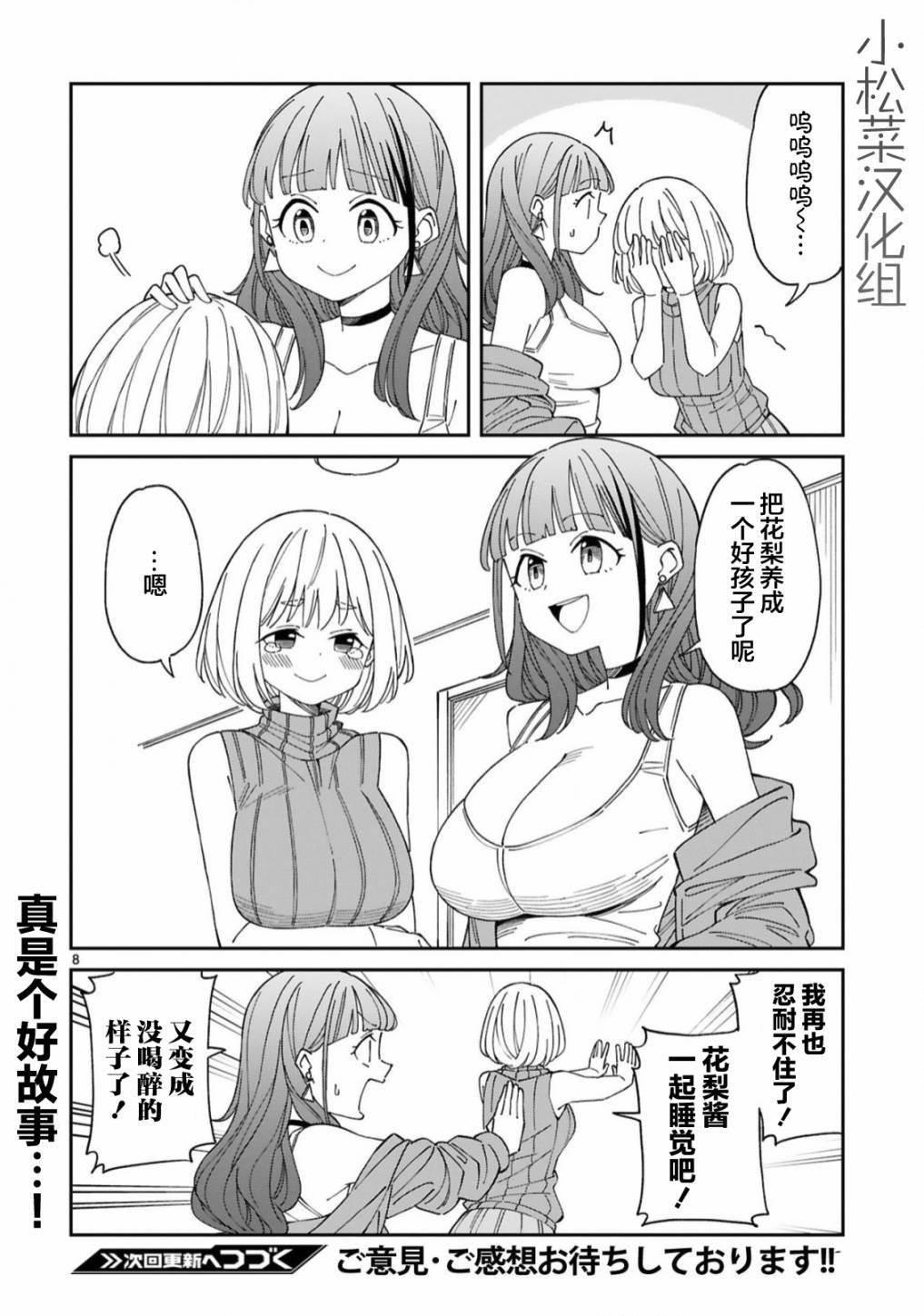 第13.5话