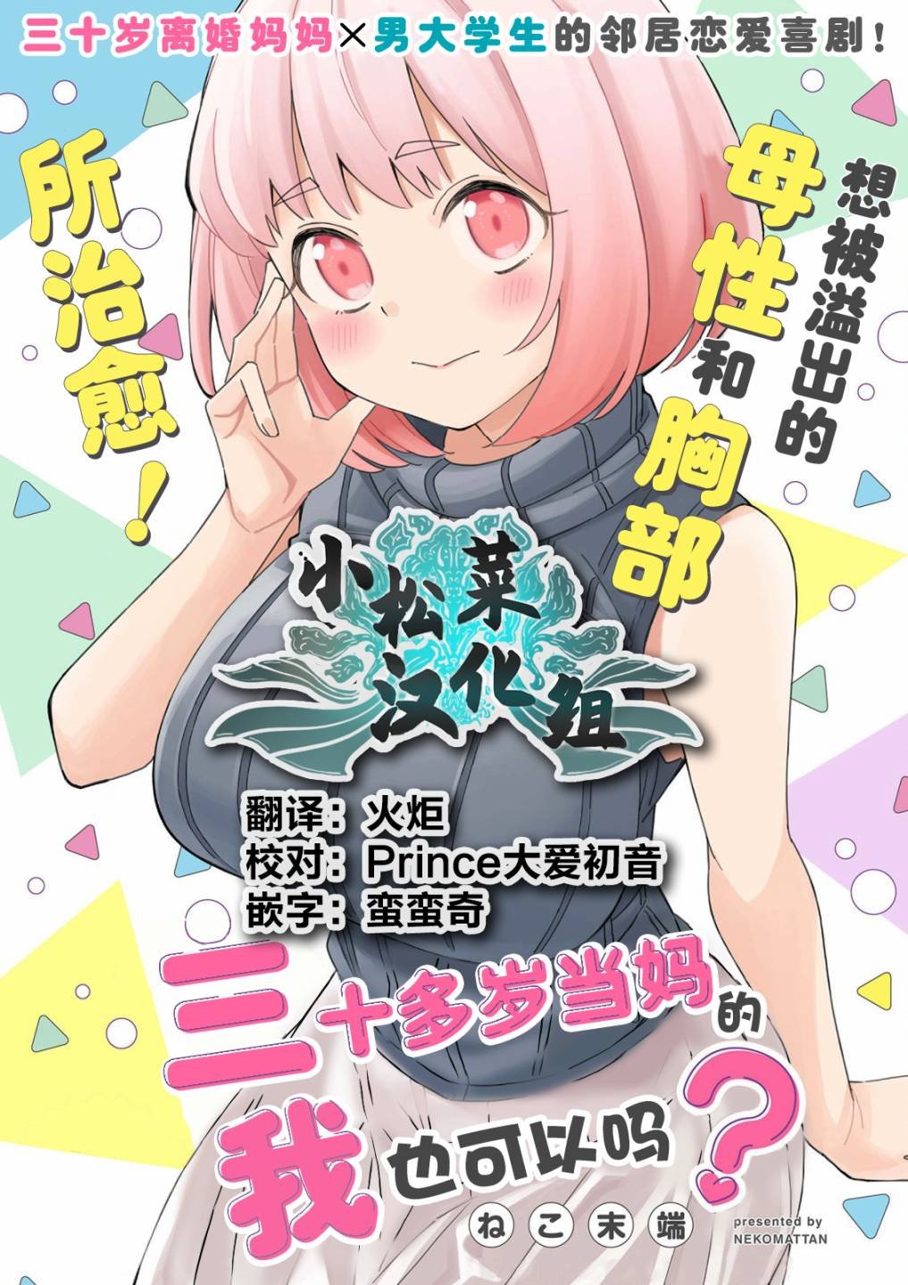 第13.5话