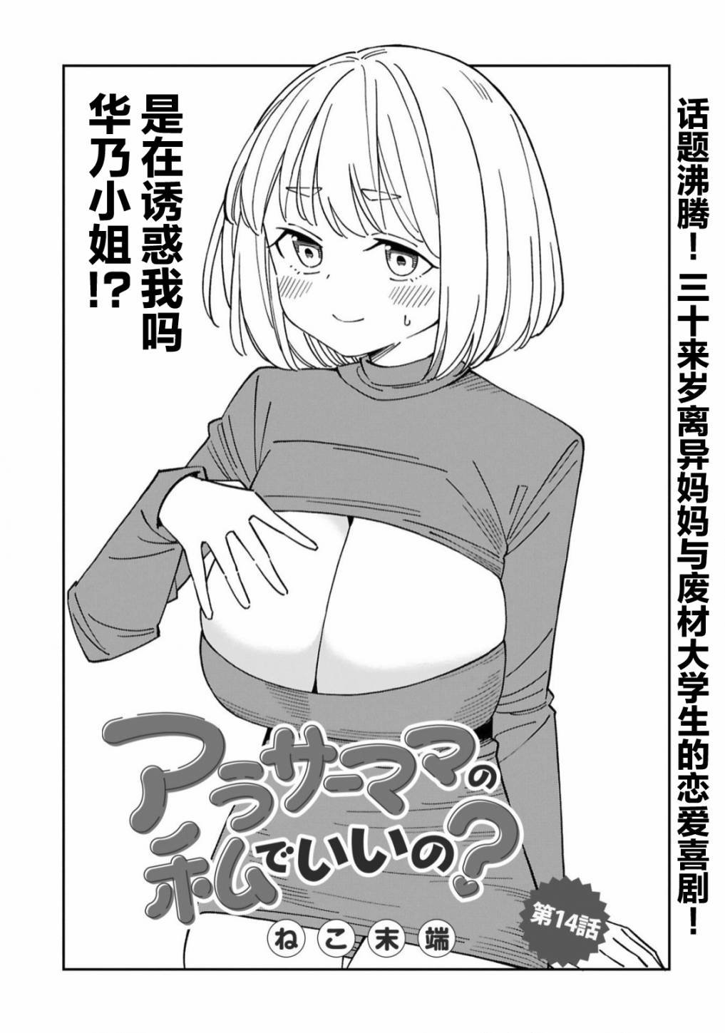 第14话