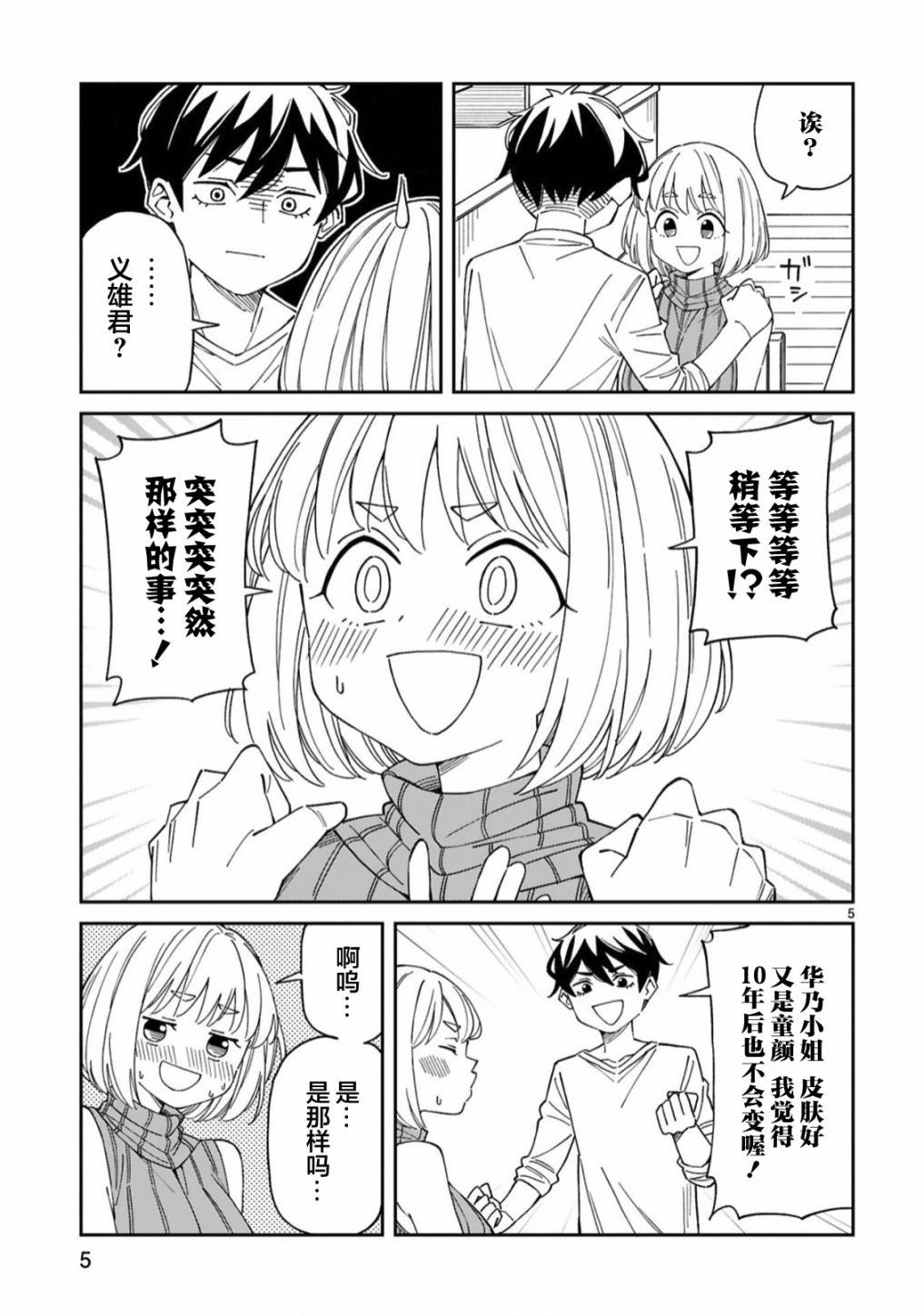 第14话