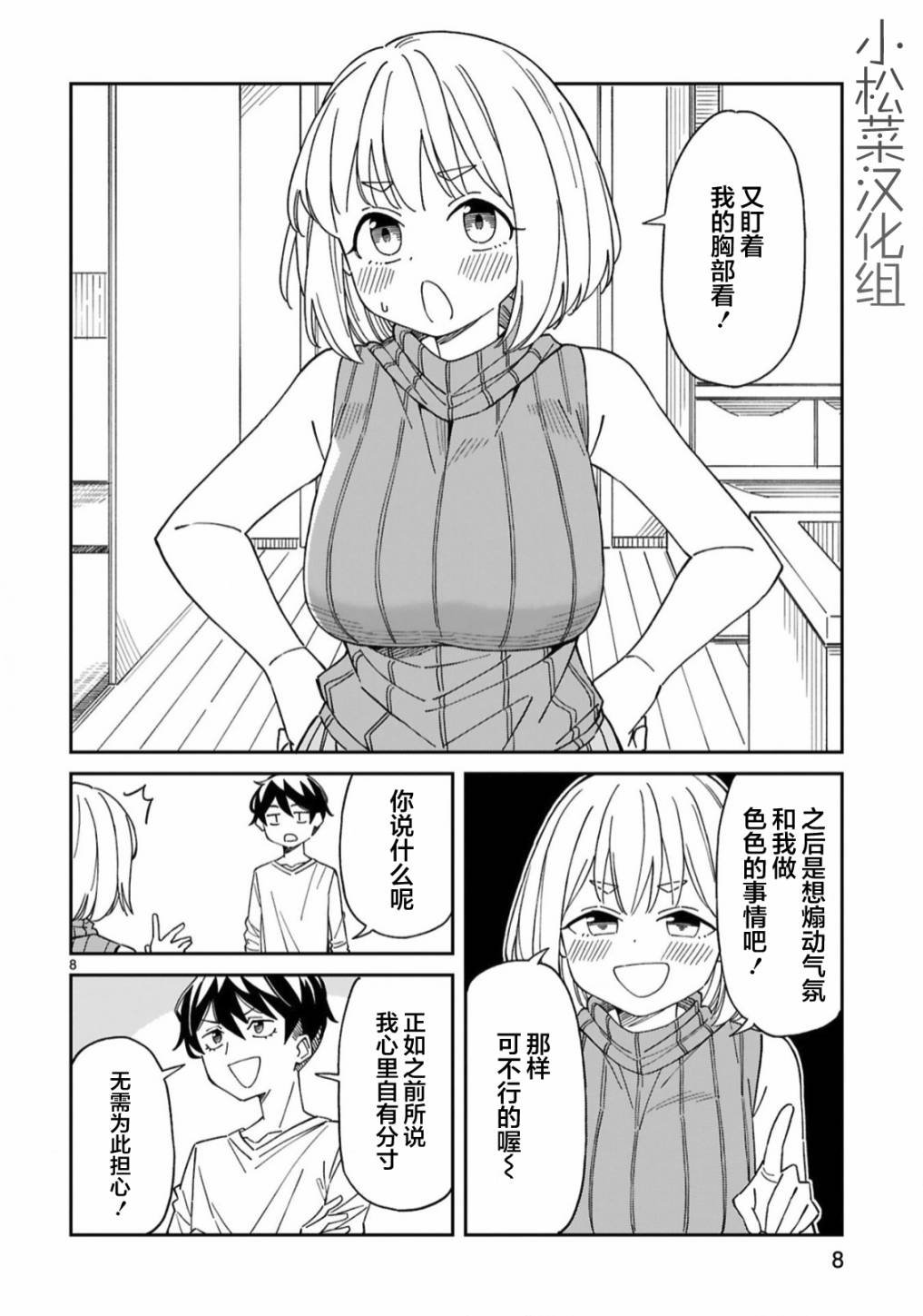 第14话