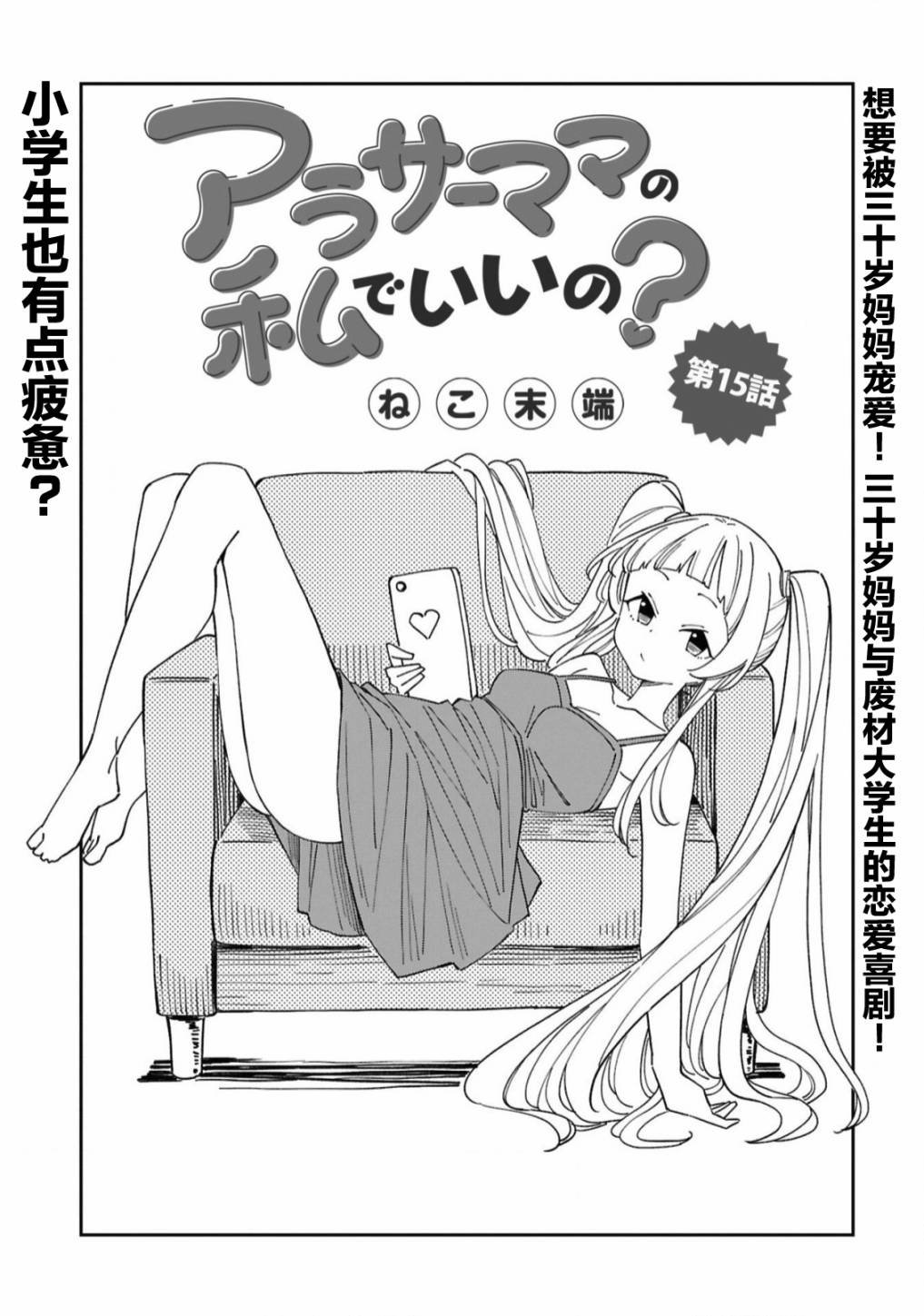 第15话