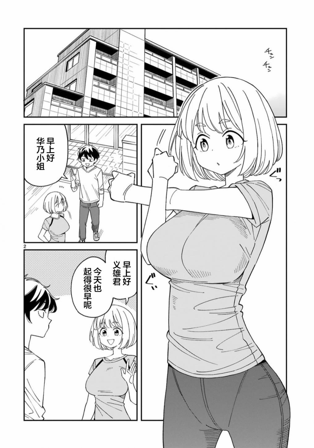 第15话