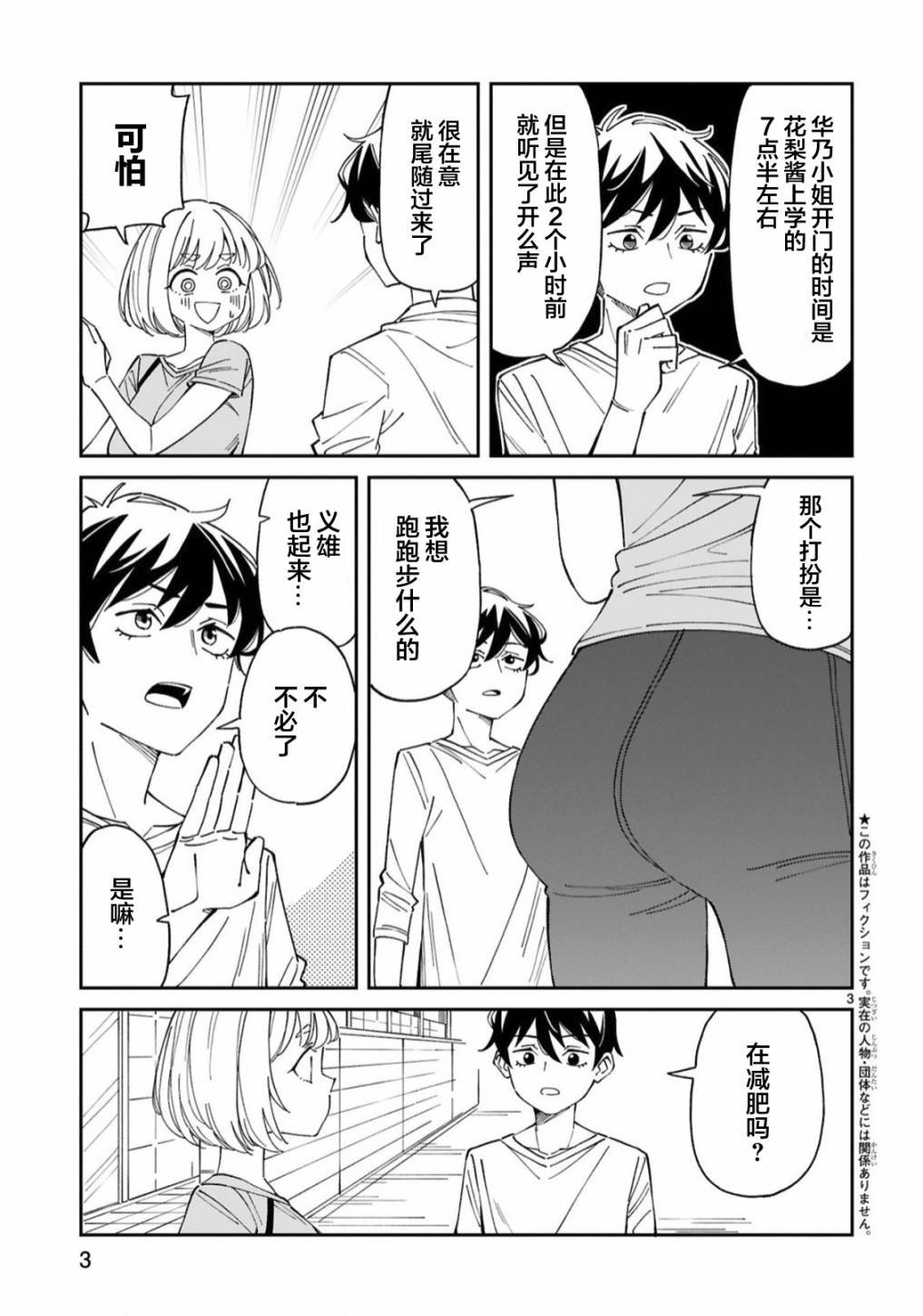 第15话