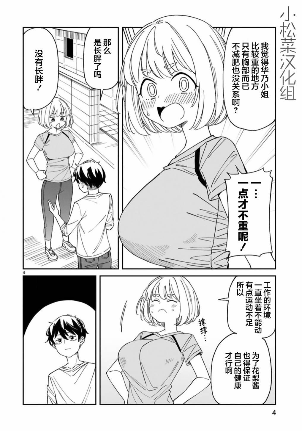 第15话