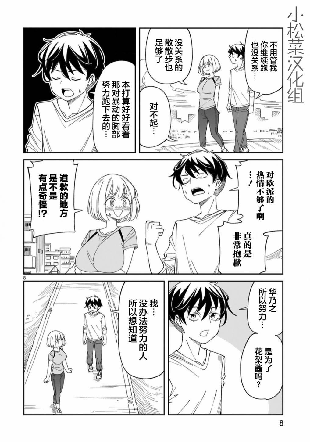 第15话