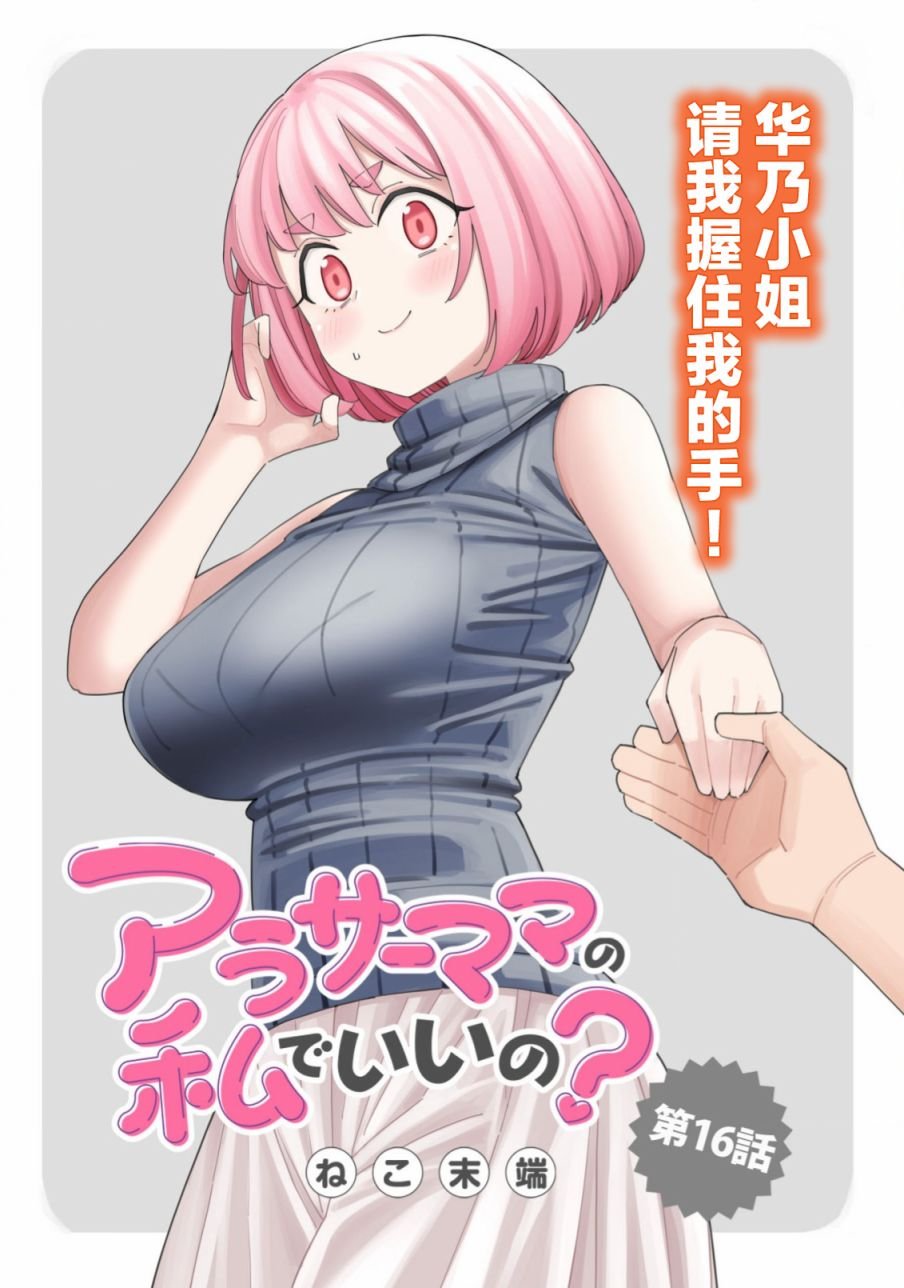 第16话