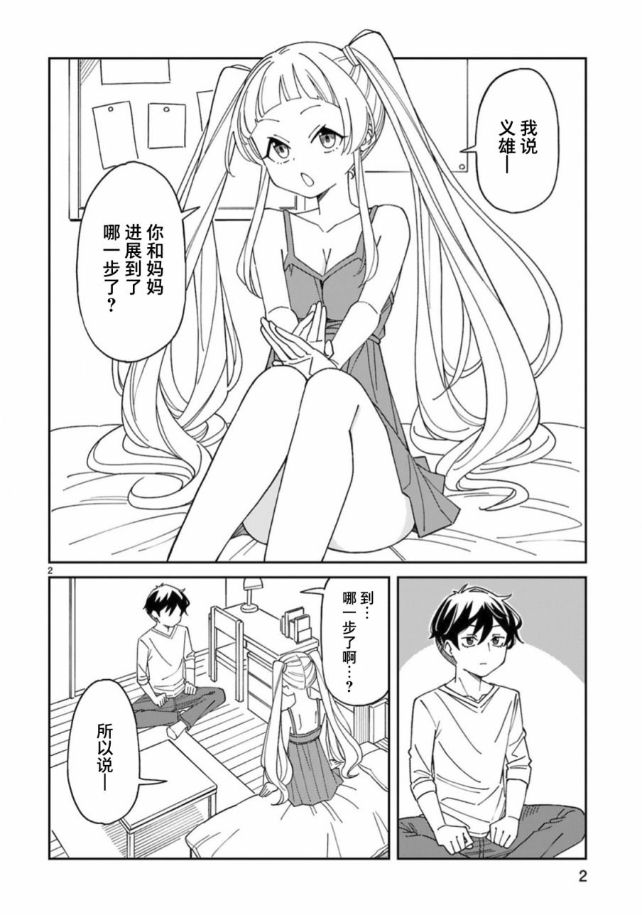 第16话