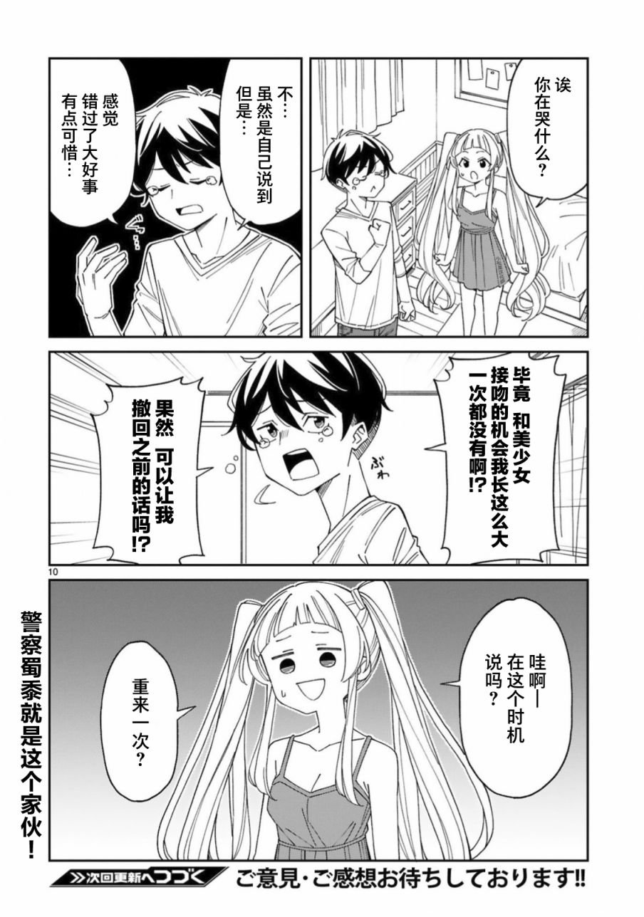 第16话