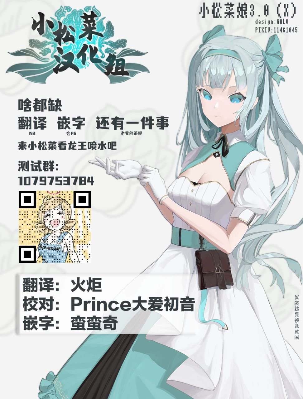 第16话