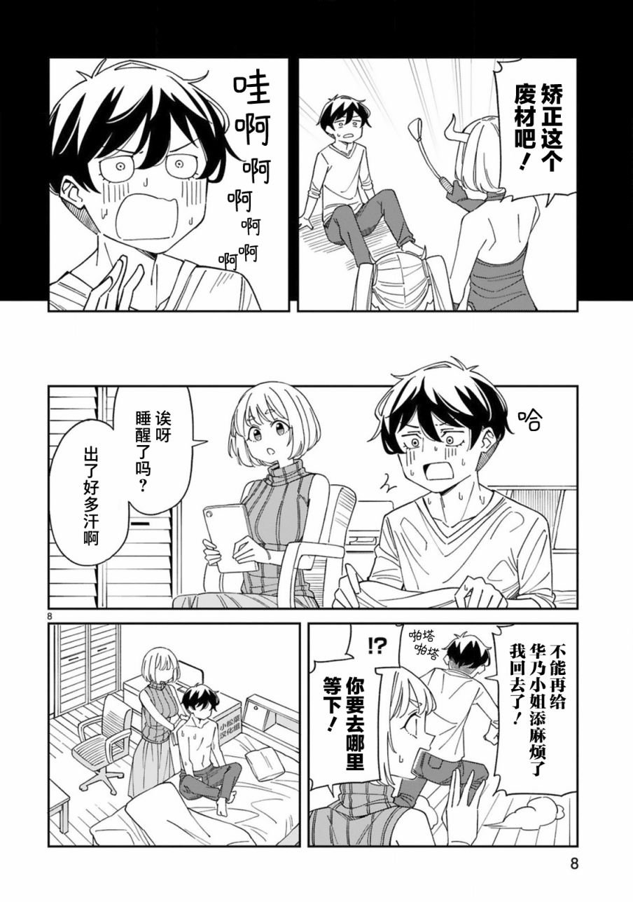 第17话